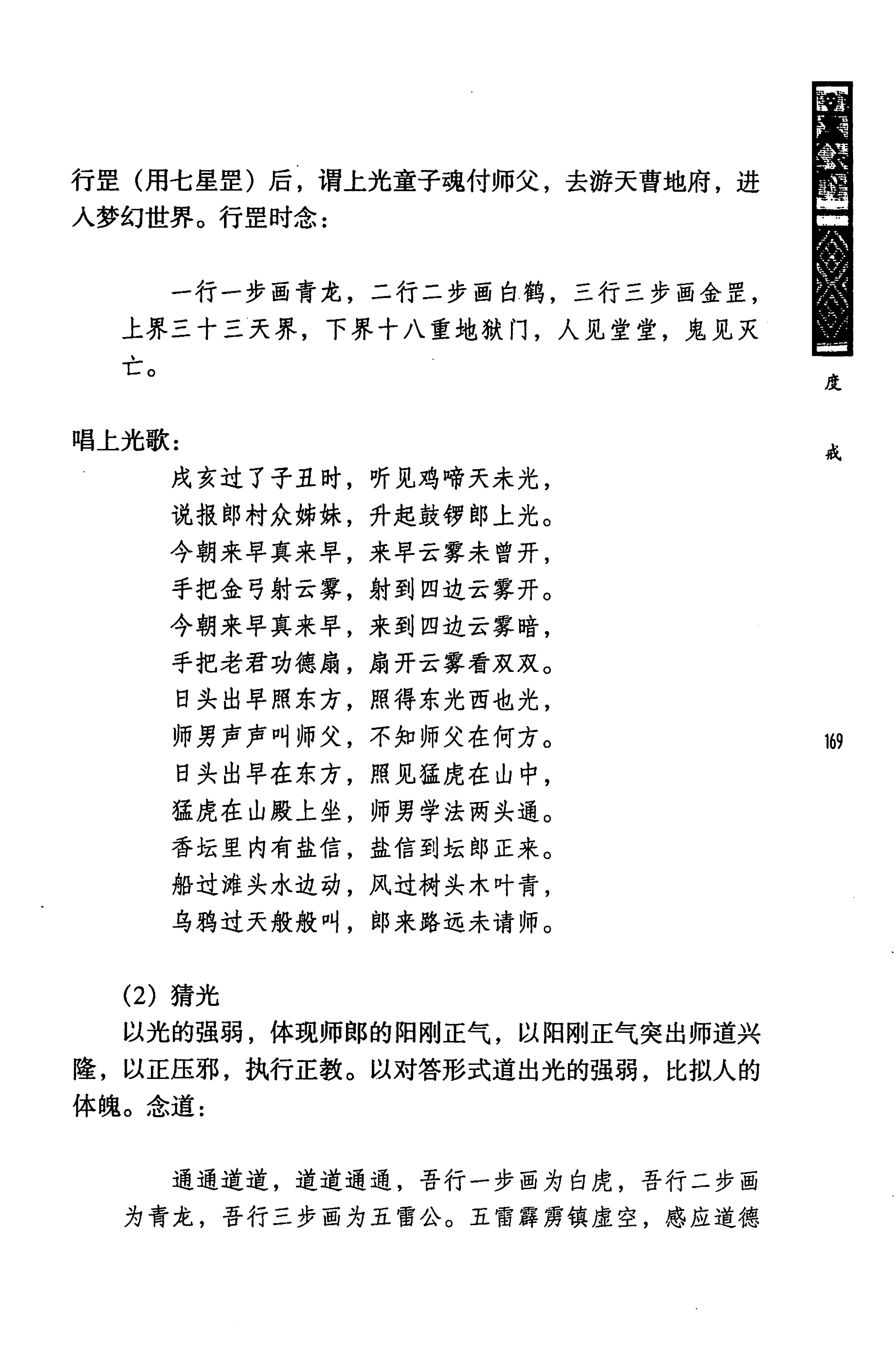 蓝山县瑶族传统文化田野调查_183.jpg