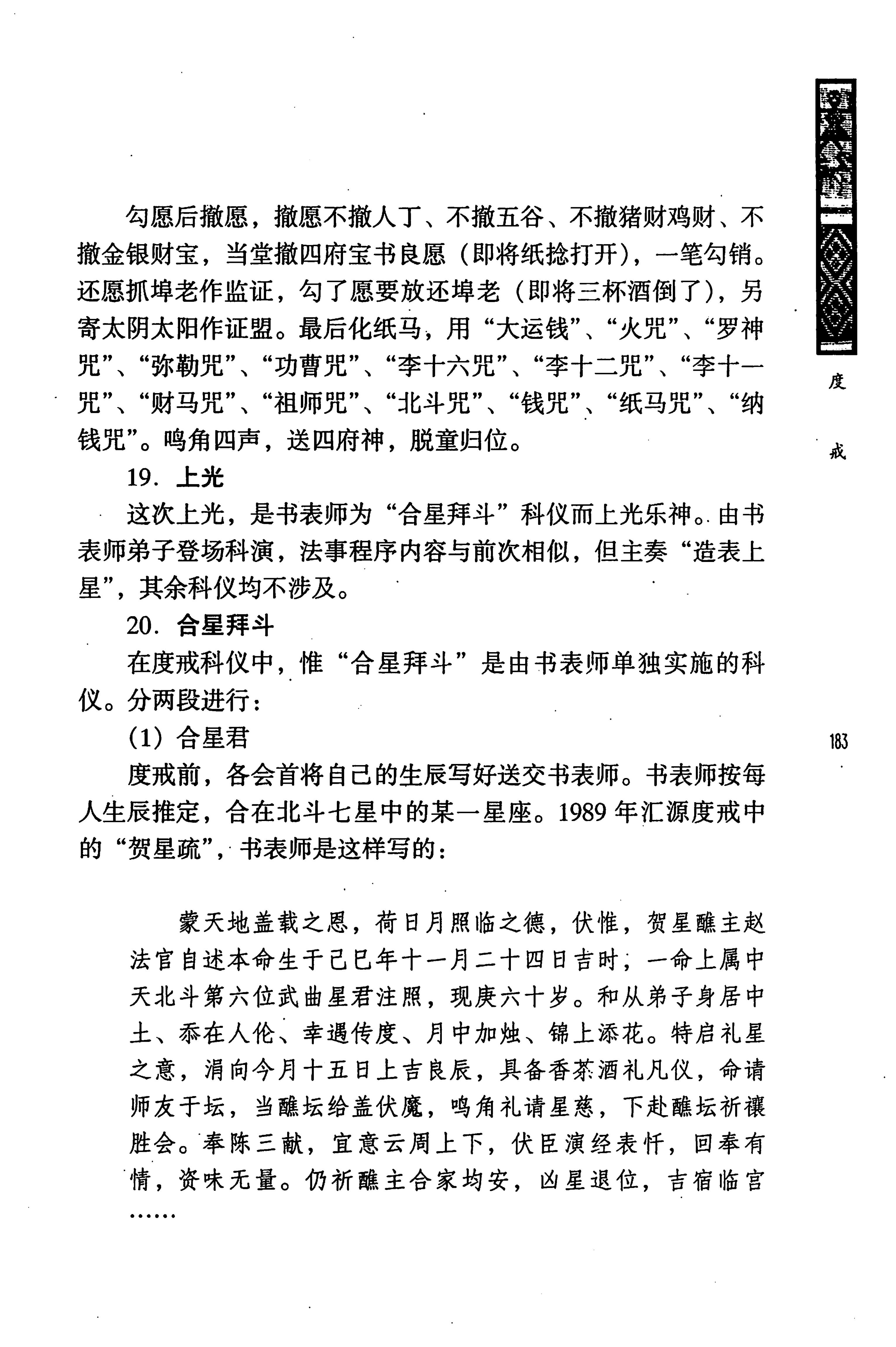 蓝山县瑶族传统文化田野调查_197.jpg
