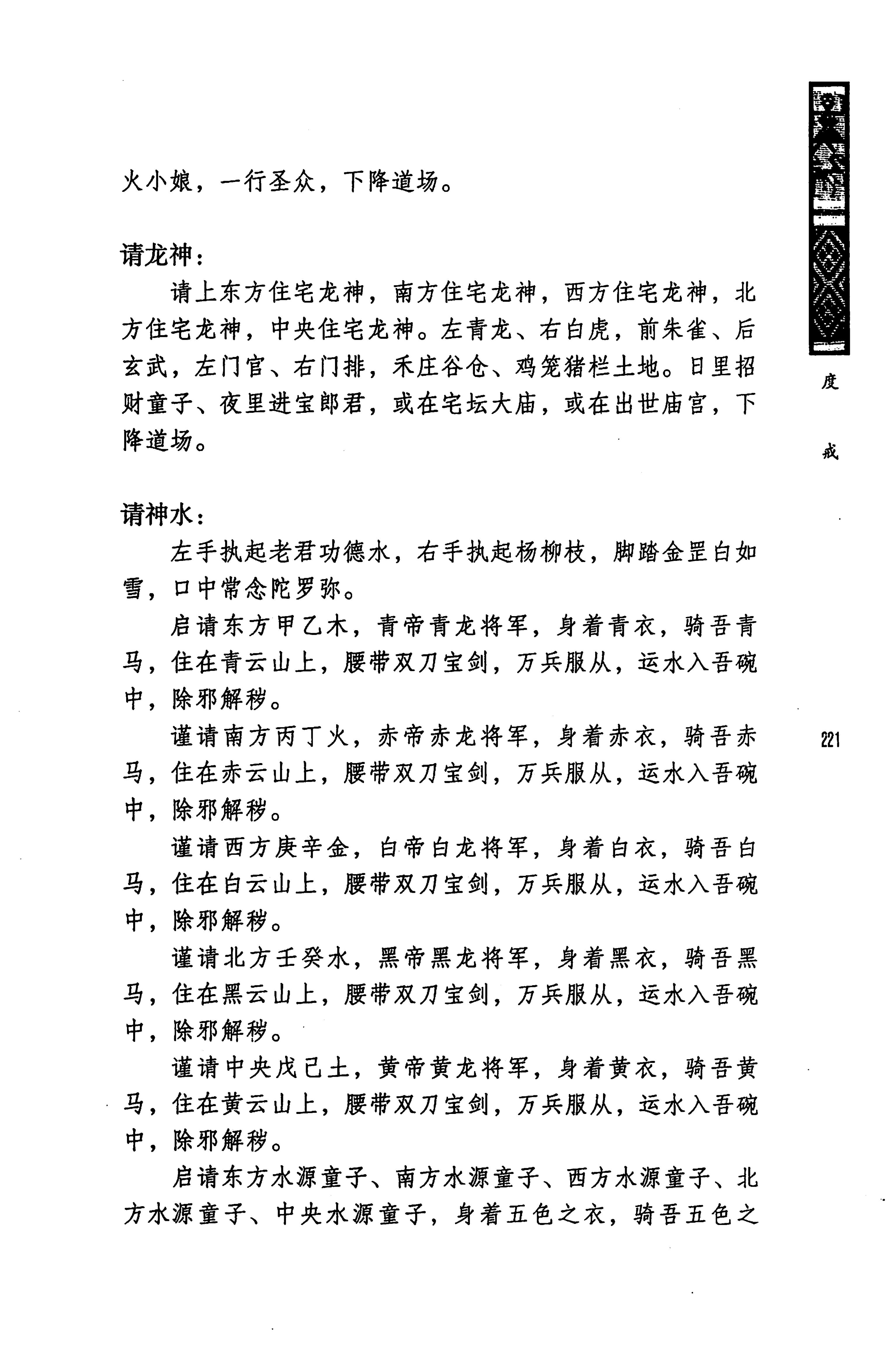 蓝山县瑶族传统文化田野调查_235.jpg