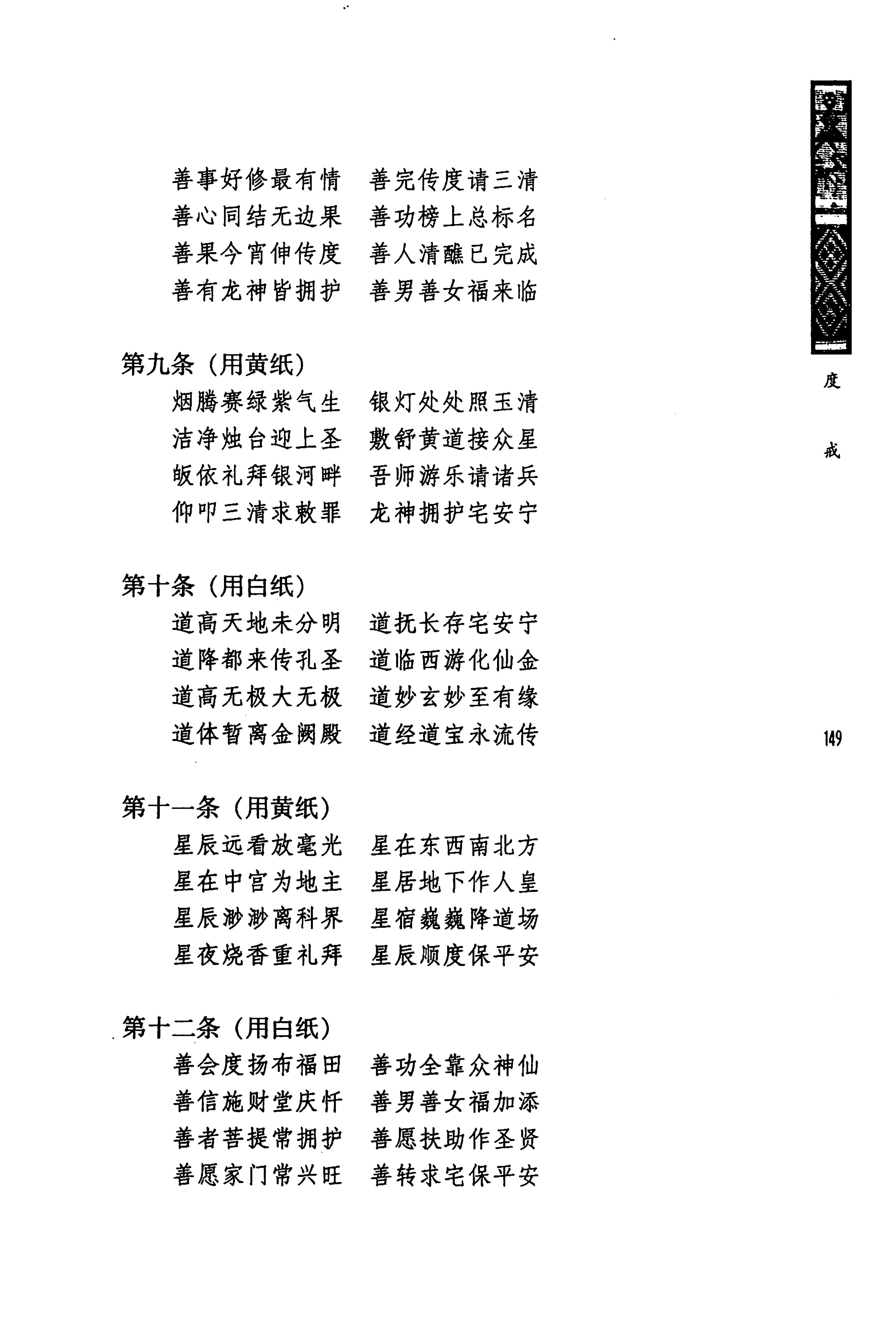 蓝山县瑶族传统文化田野调查_163.jpg