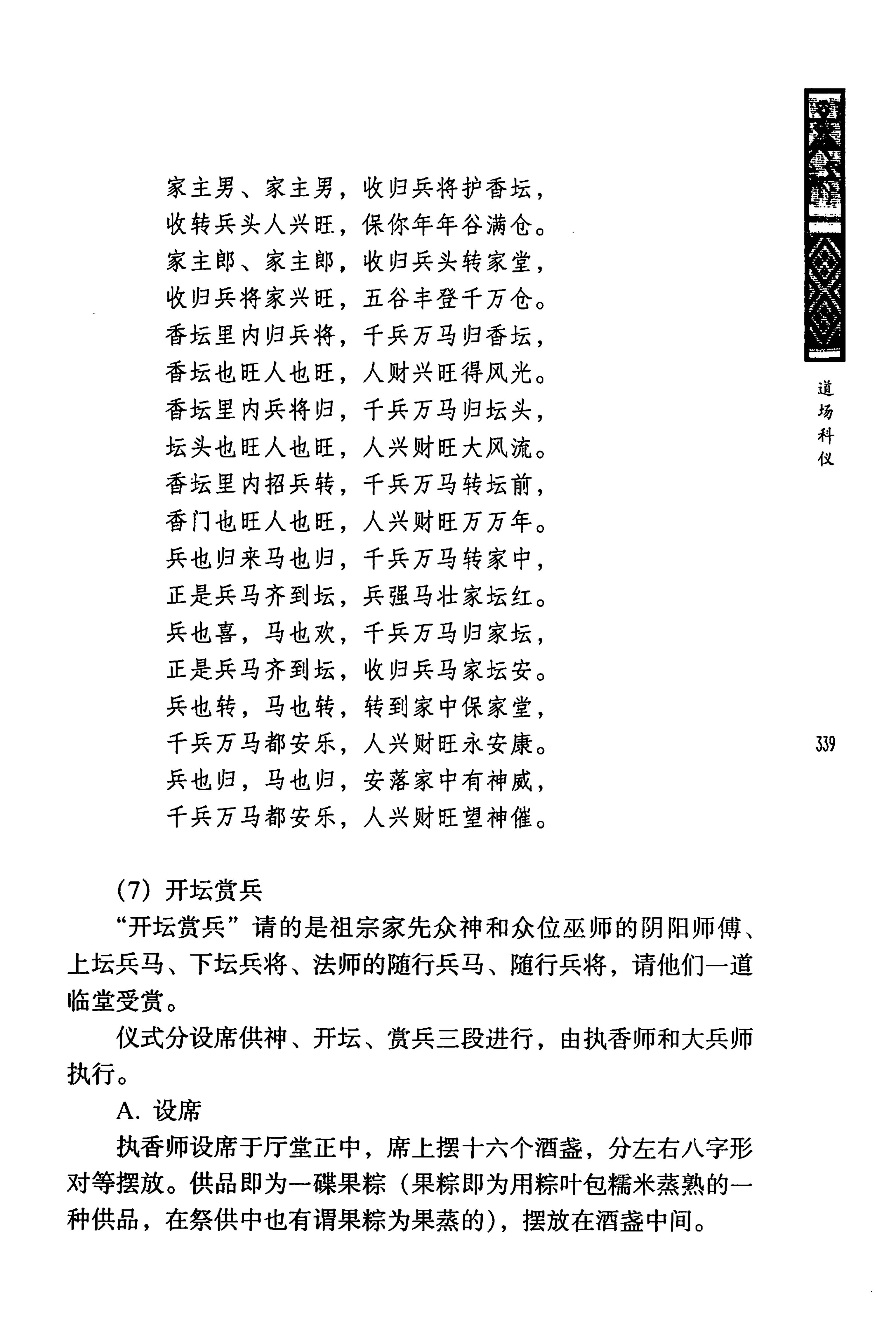 蓝山县瑶族传统文化田野调查_353.jpg
