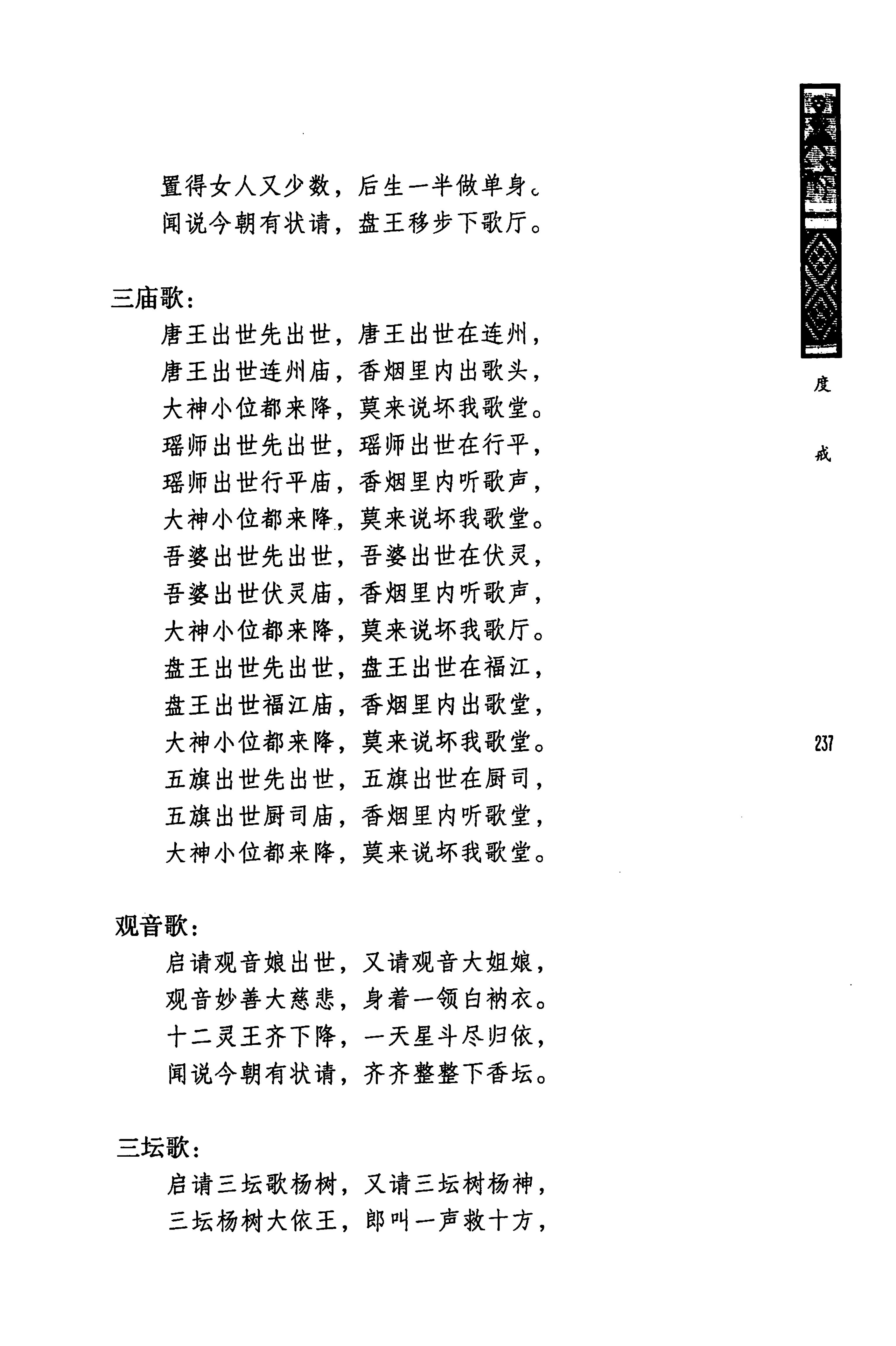 蓝山县瑶族传统文化田野调查_251.jpg