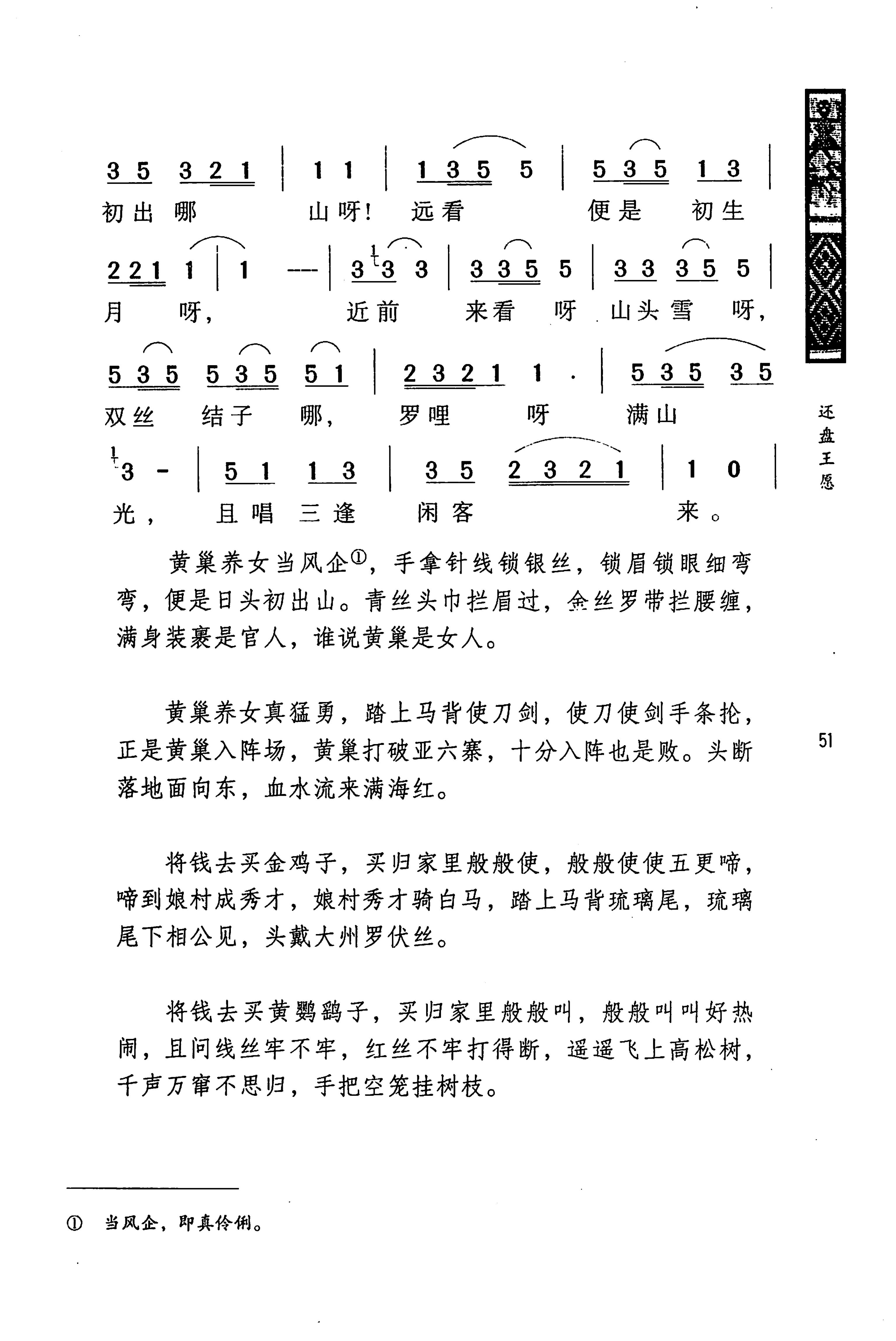蓝山县瑶族传统文化田野调查_65.jpg