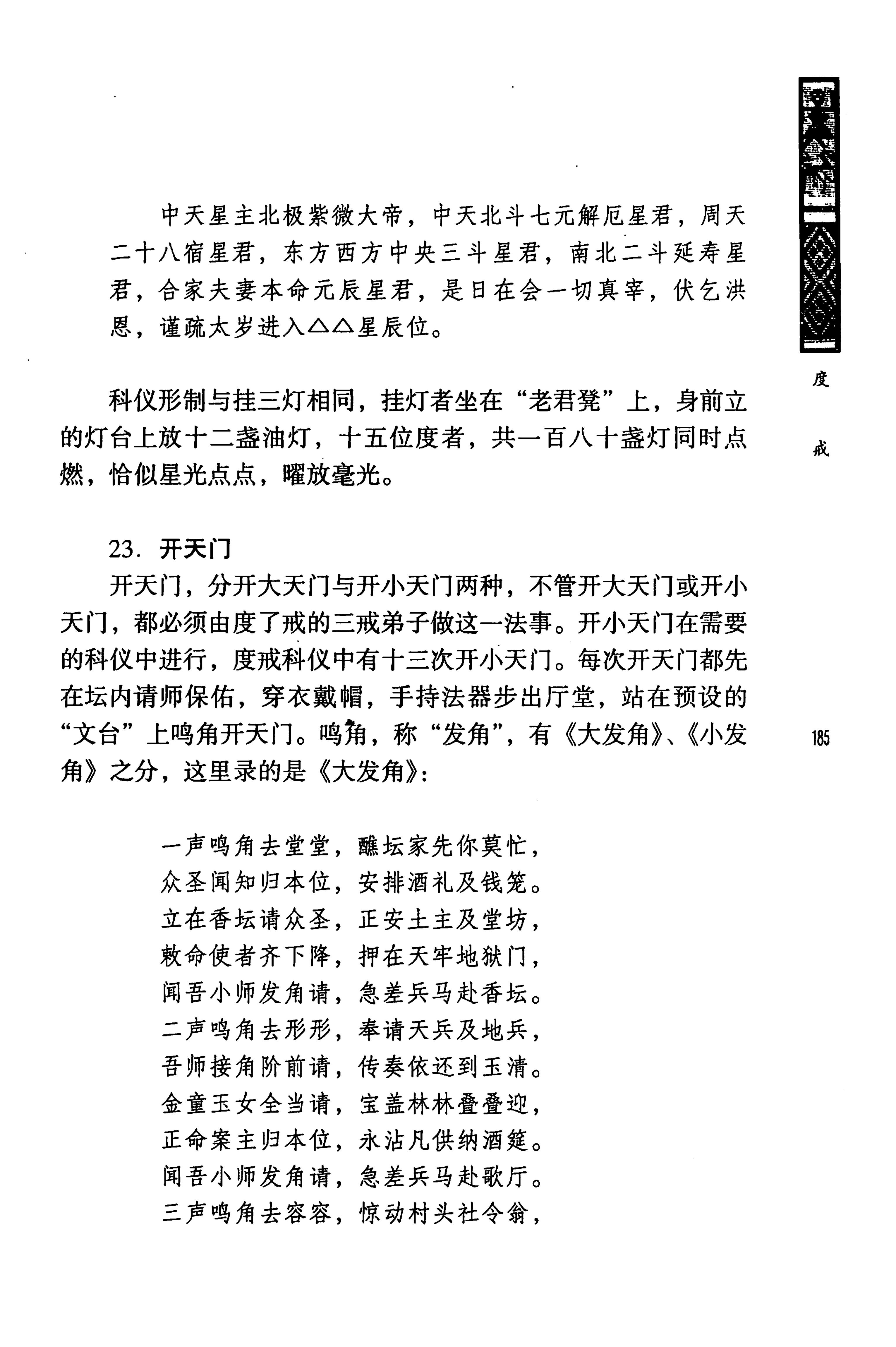蓝山县瑶族传统文化田野调查_199.jpg