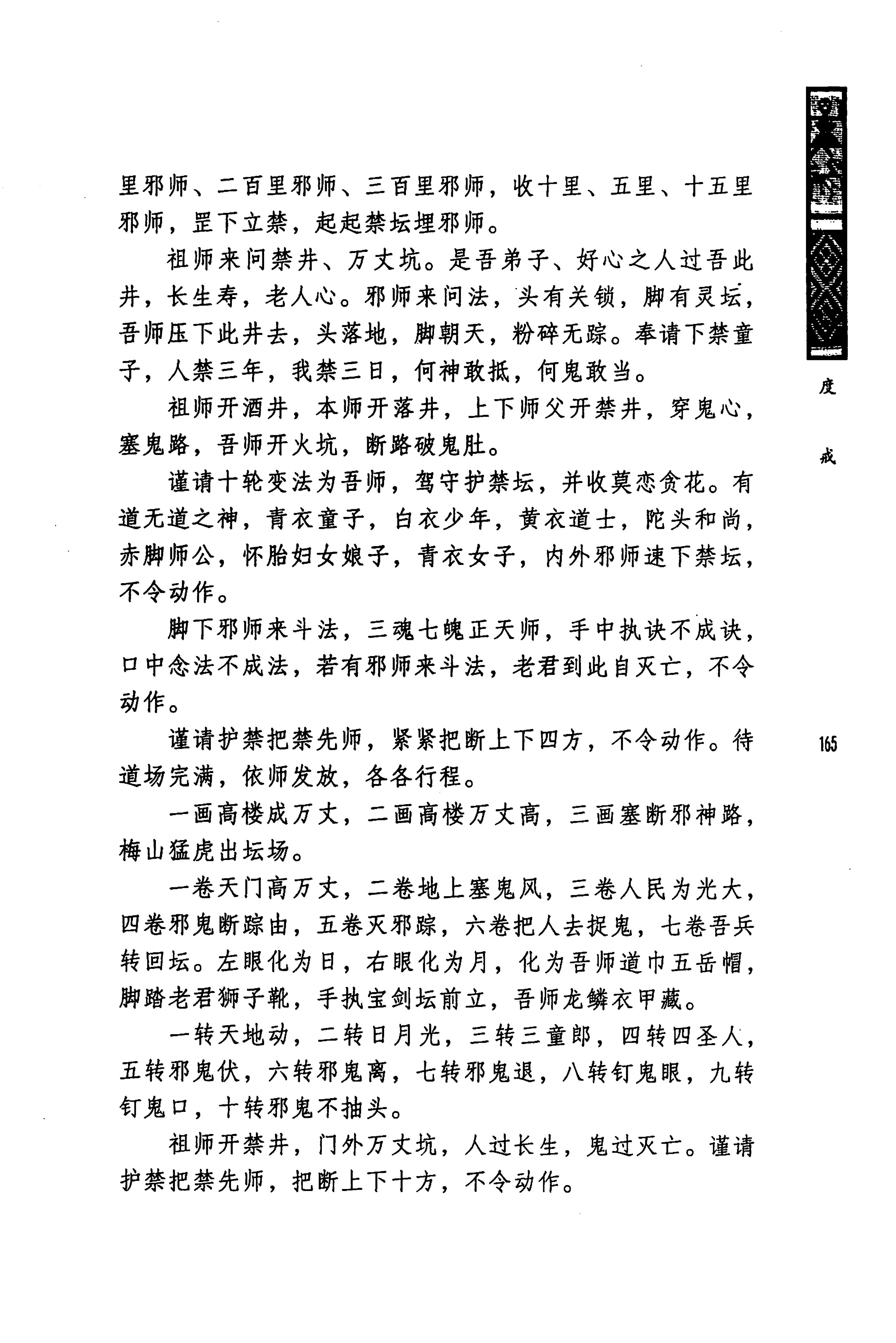 蓝山县瑶族传统文化田野调查_179.jpg