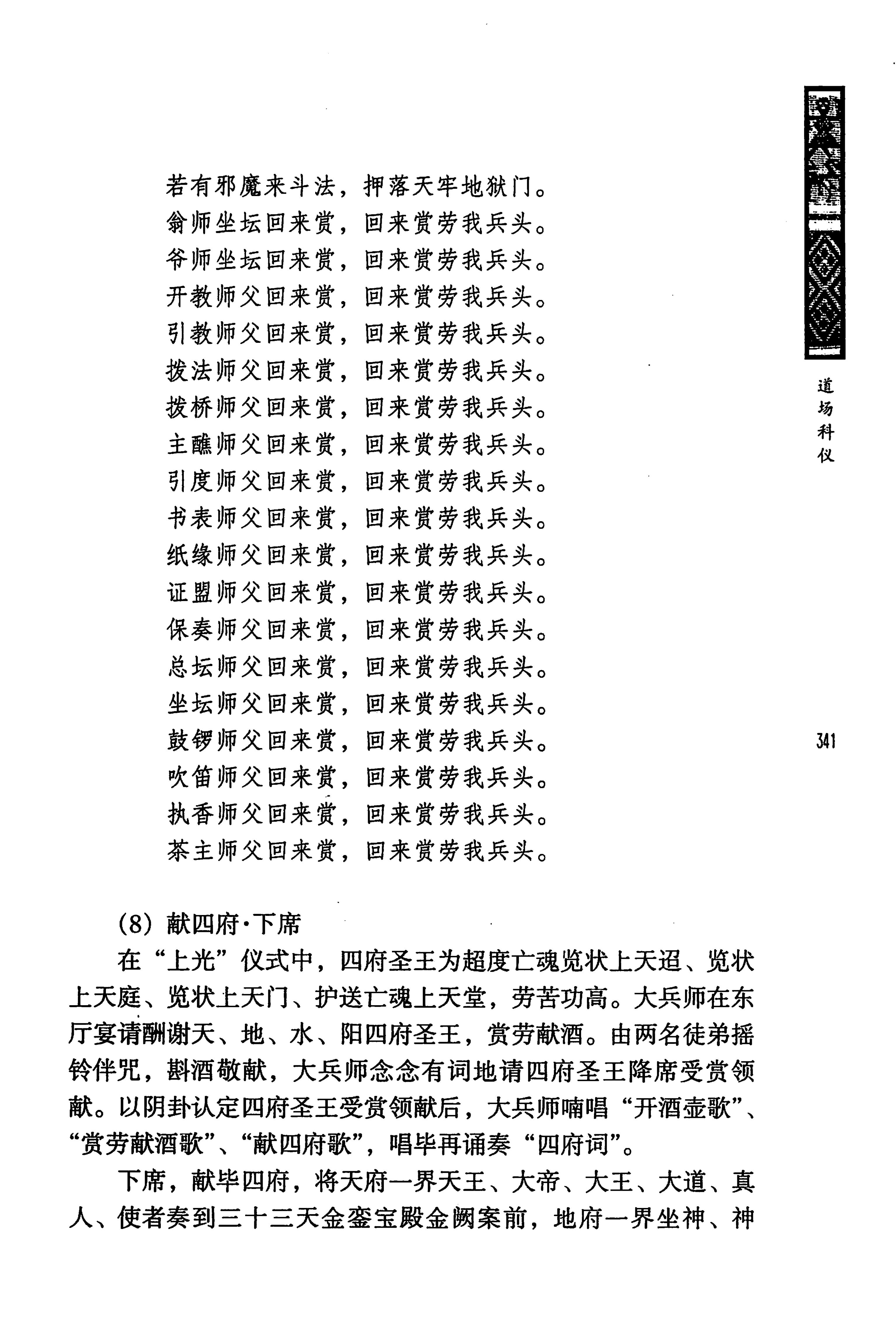 蓝山县瑶族传统文化田野调查_355.jpg