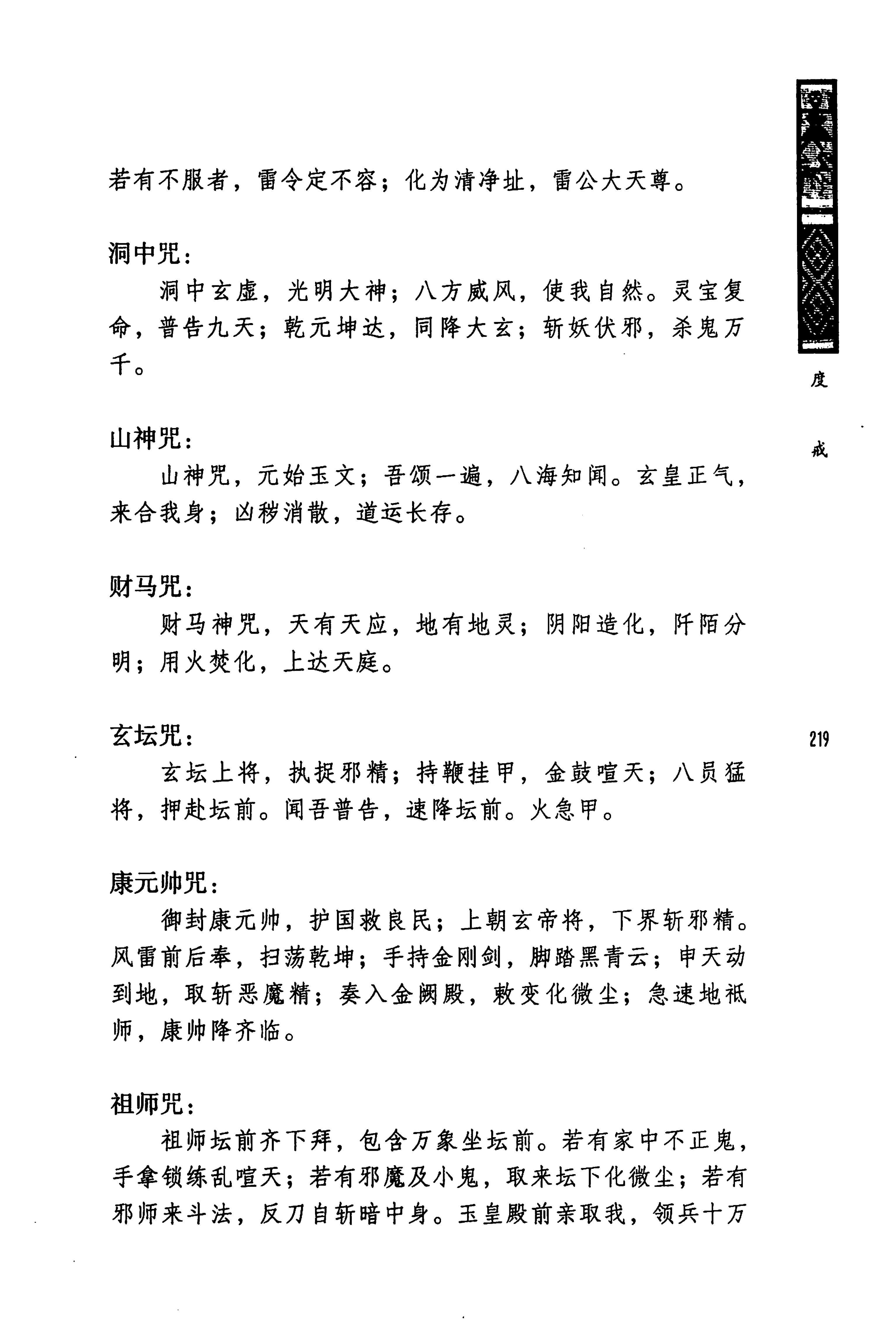 蓝山县瑶族传统文化田野调查_233.jpg