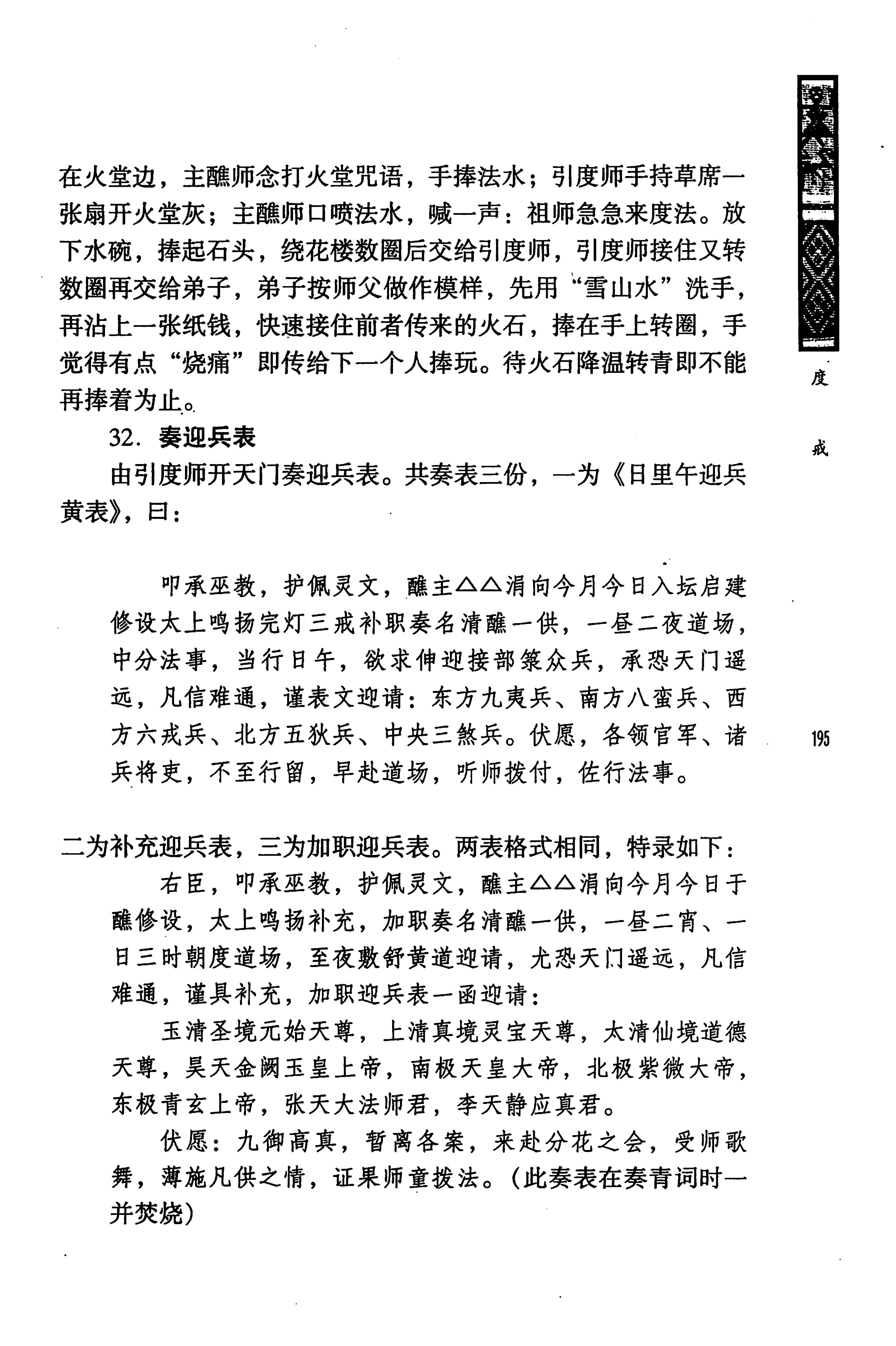蓝山县瑶族传统文化田野调查_209.jpg