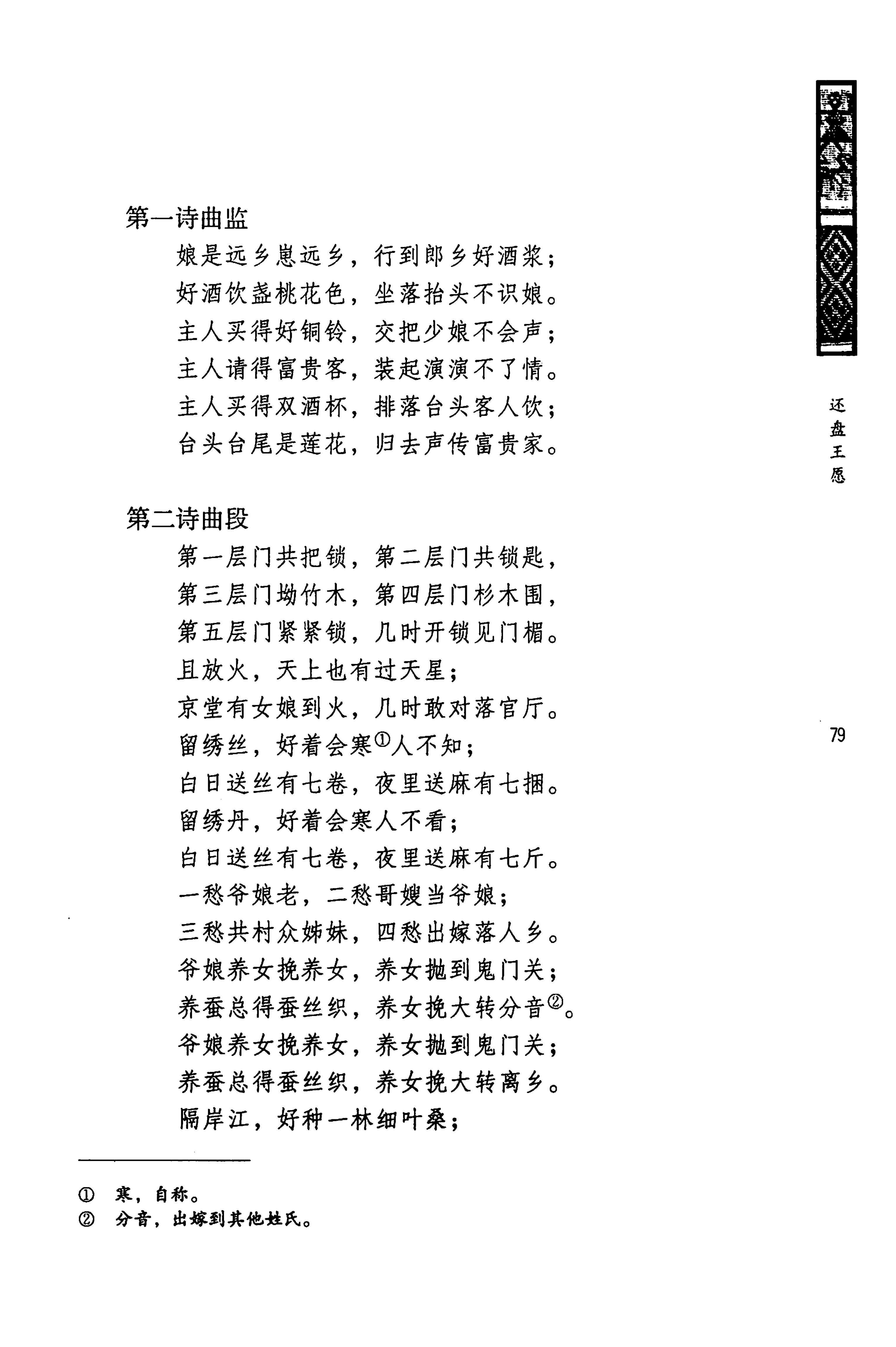 蓝山县瑶族传统文化田野调查_93.jpg