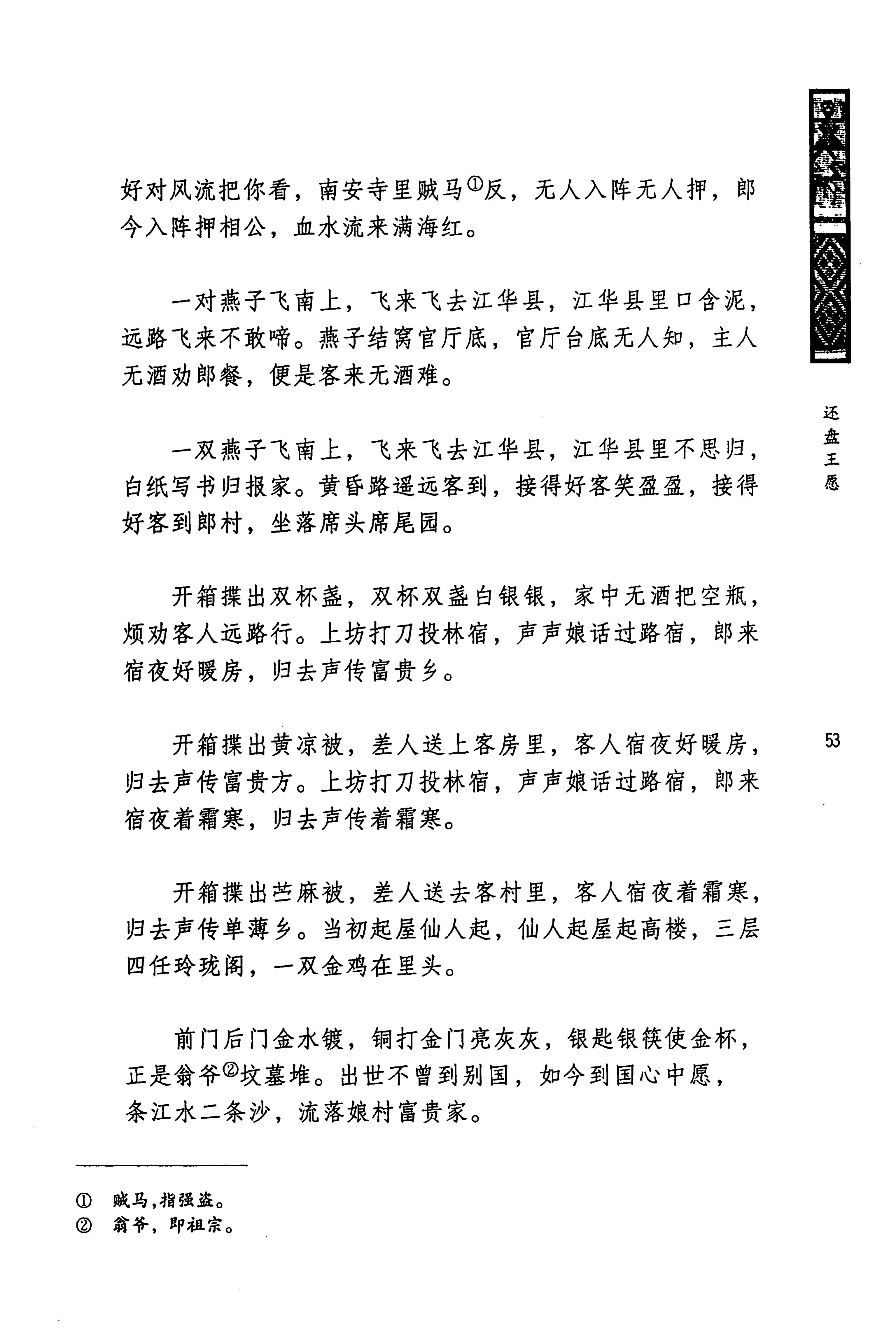 蓝山县瑶族传统文化田野调查_67.jpg