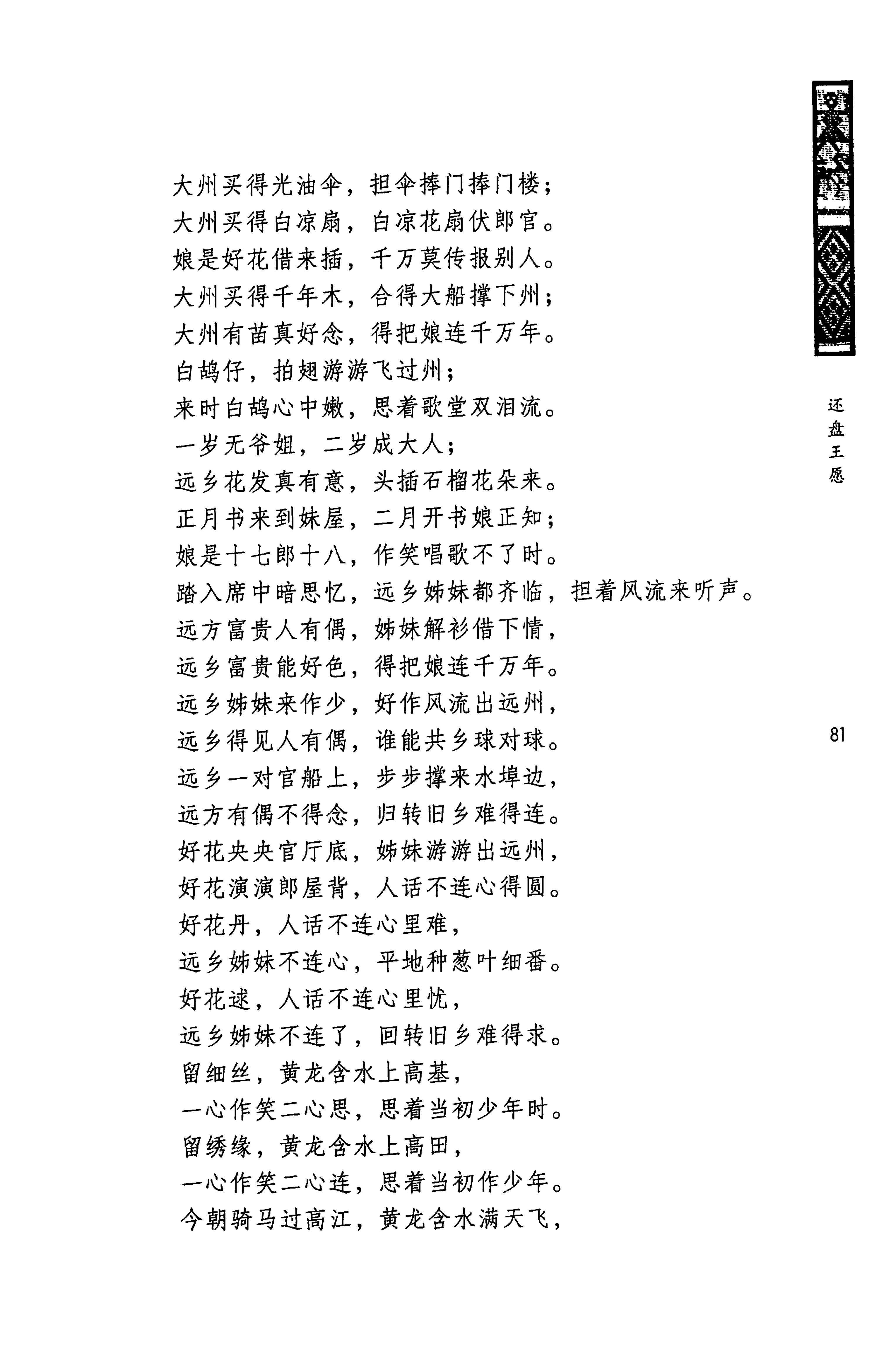 蓝山县瑶族传统文化田野调查_95.jpg