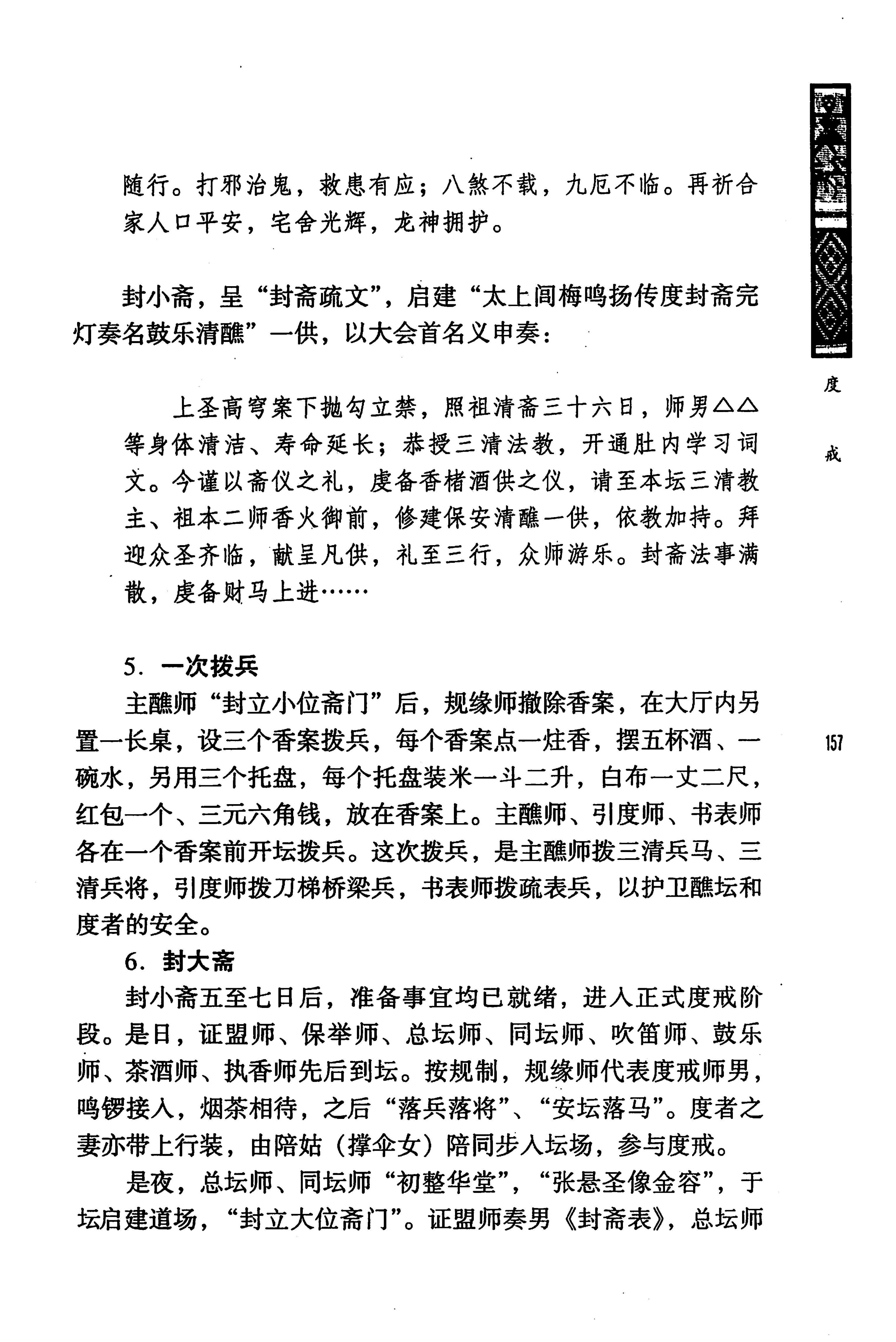 蓝山县瑶族传统文化田野调查_171.jpg