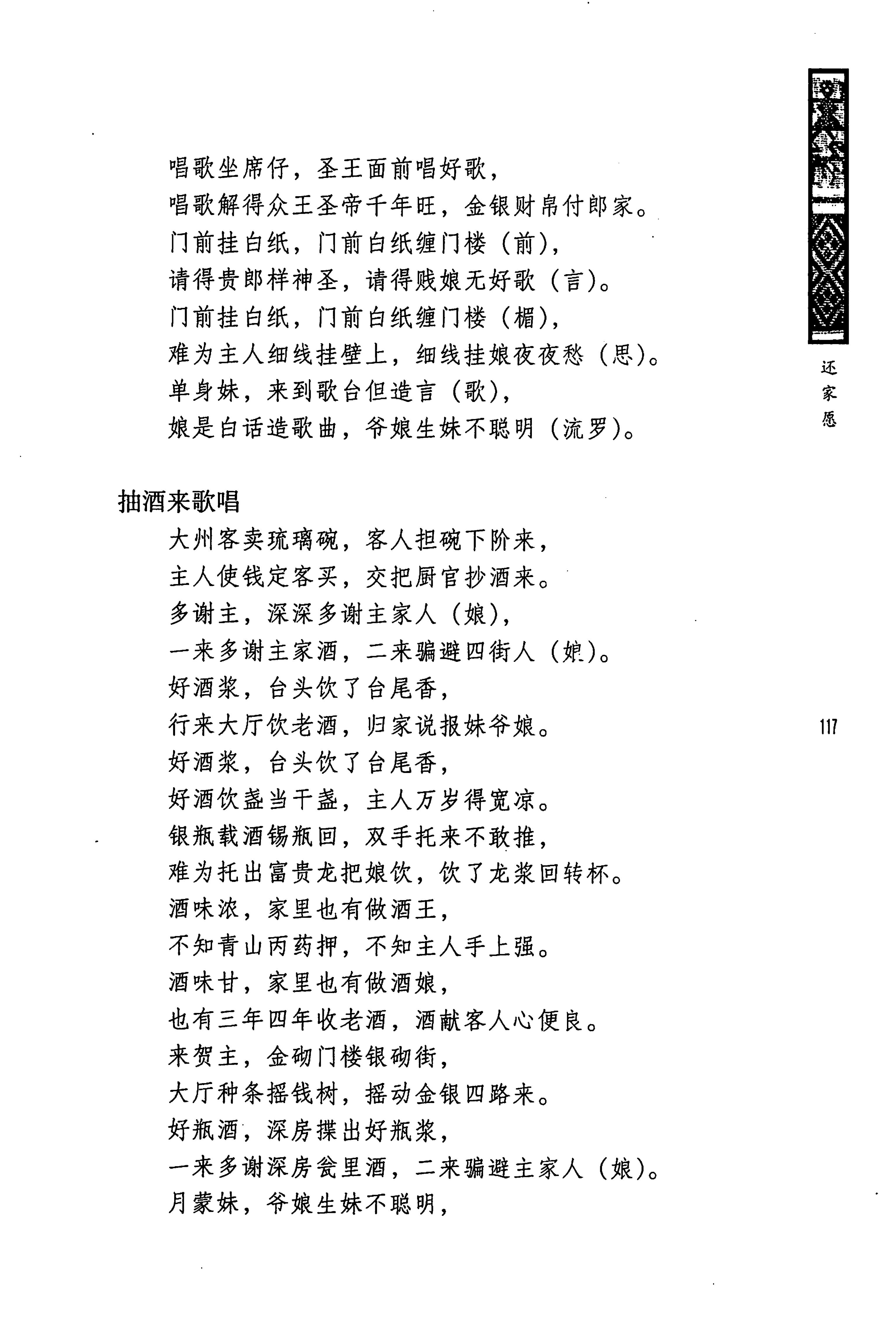 蓝山县瑶族传统文化田野调查_131.jpg