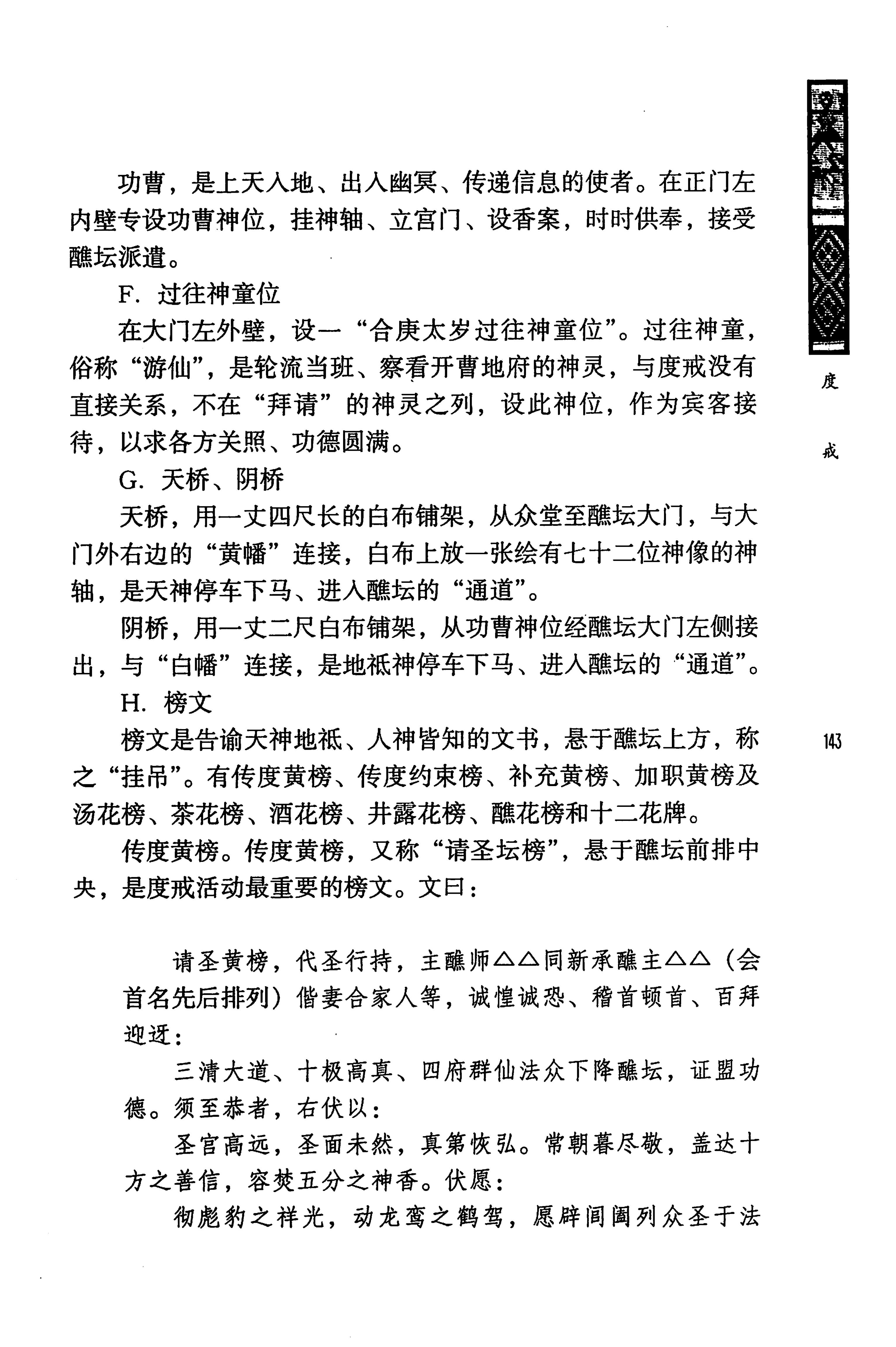 蓝山县瑶族传统文化田野调查_157.jpg
