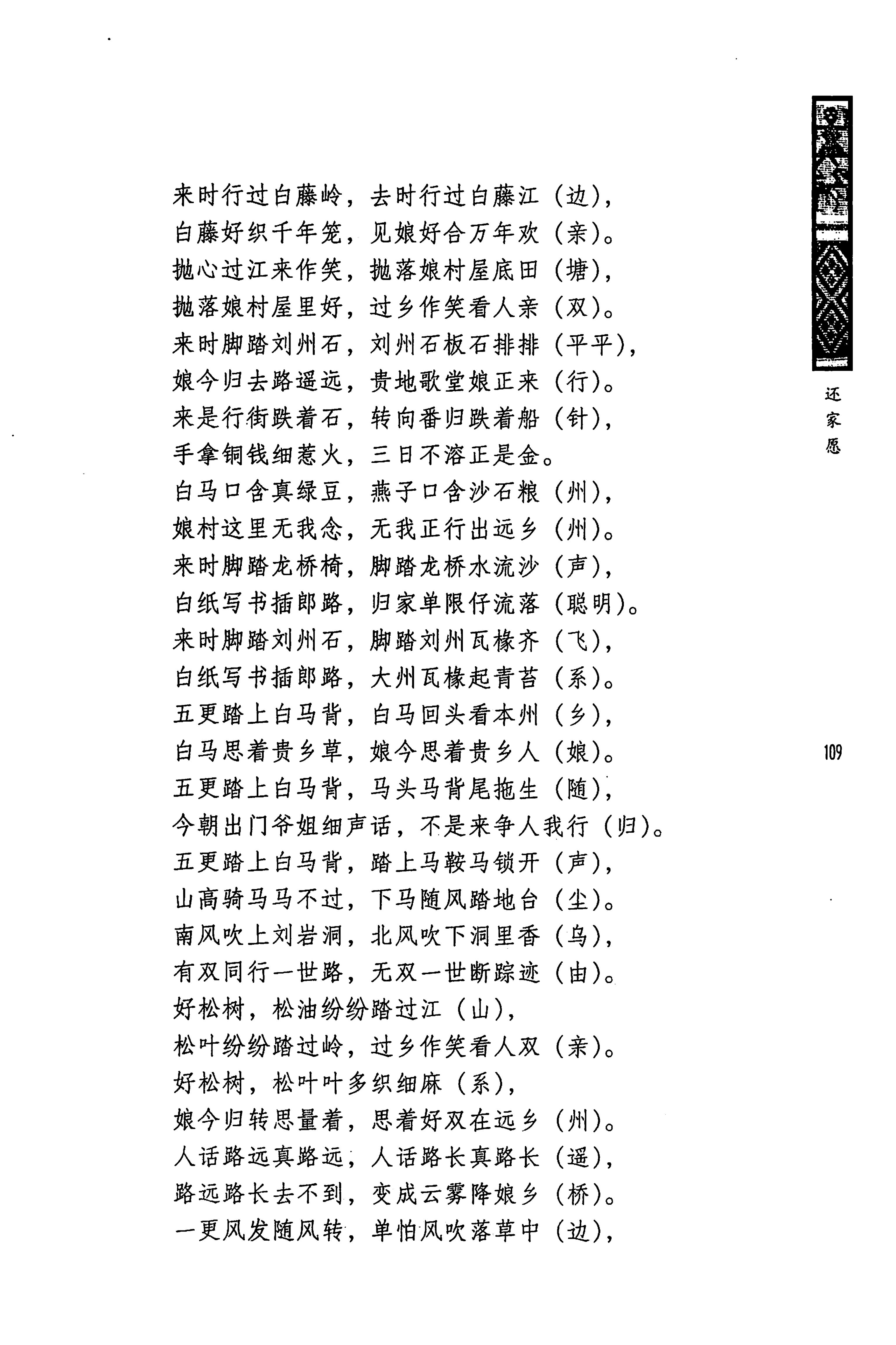 蓝山县瑶族传统文化田野调查_123.jpg