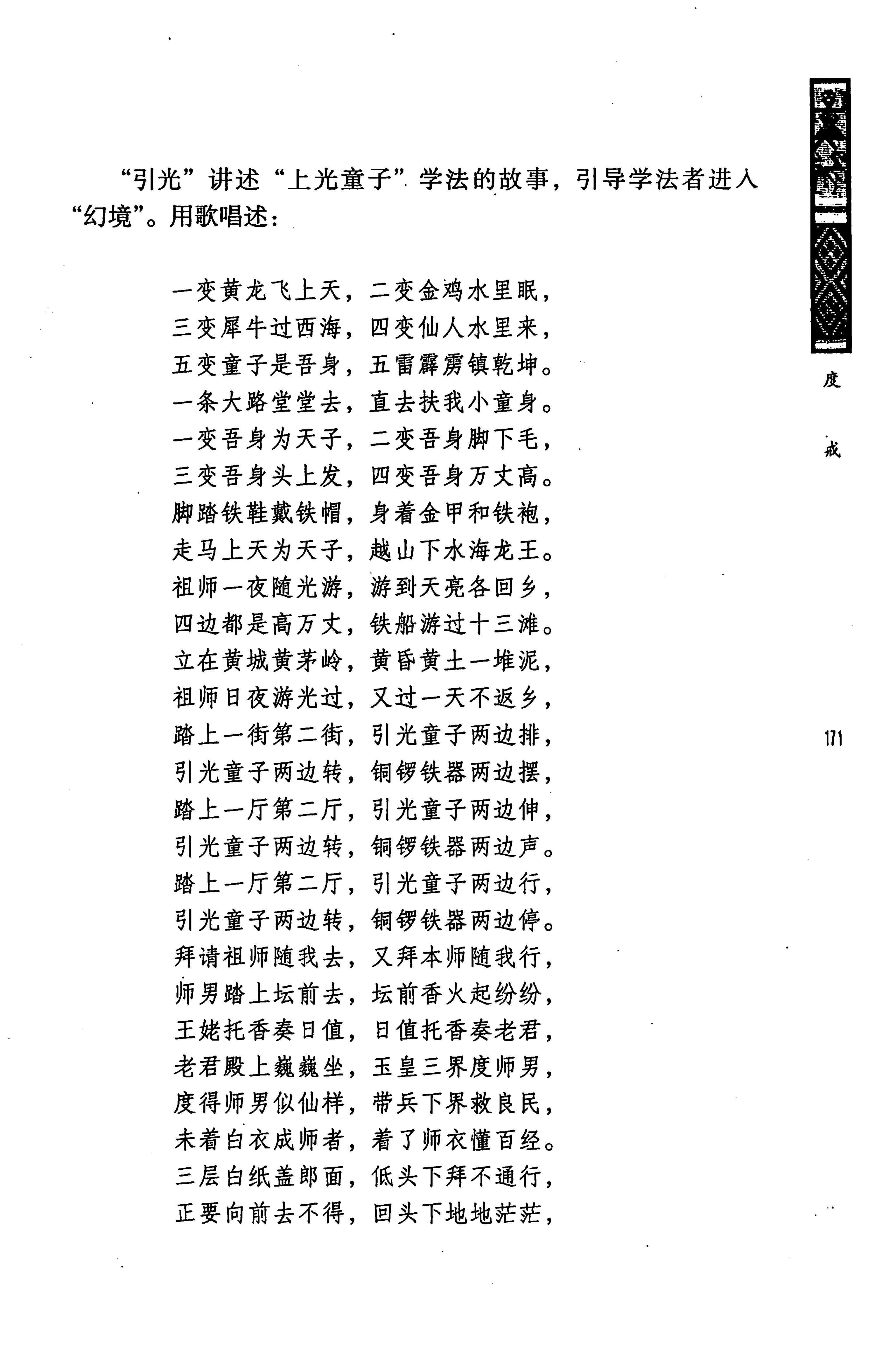 蓝山县瑶族传统文化田野调查_185.jpg