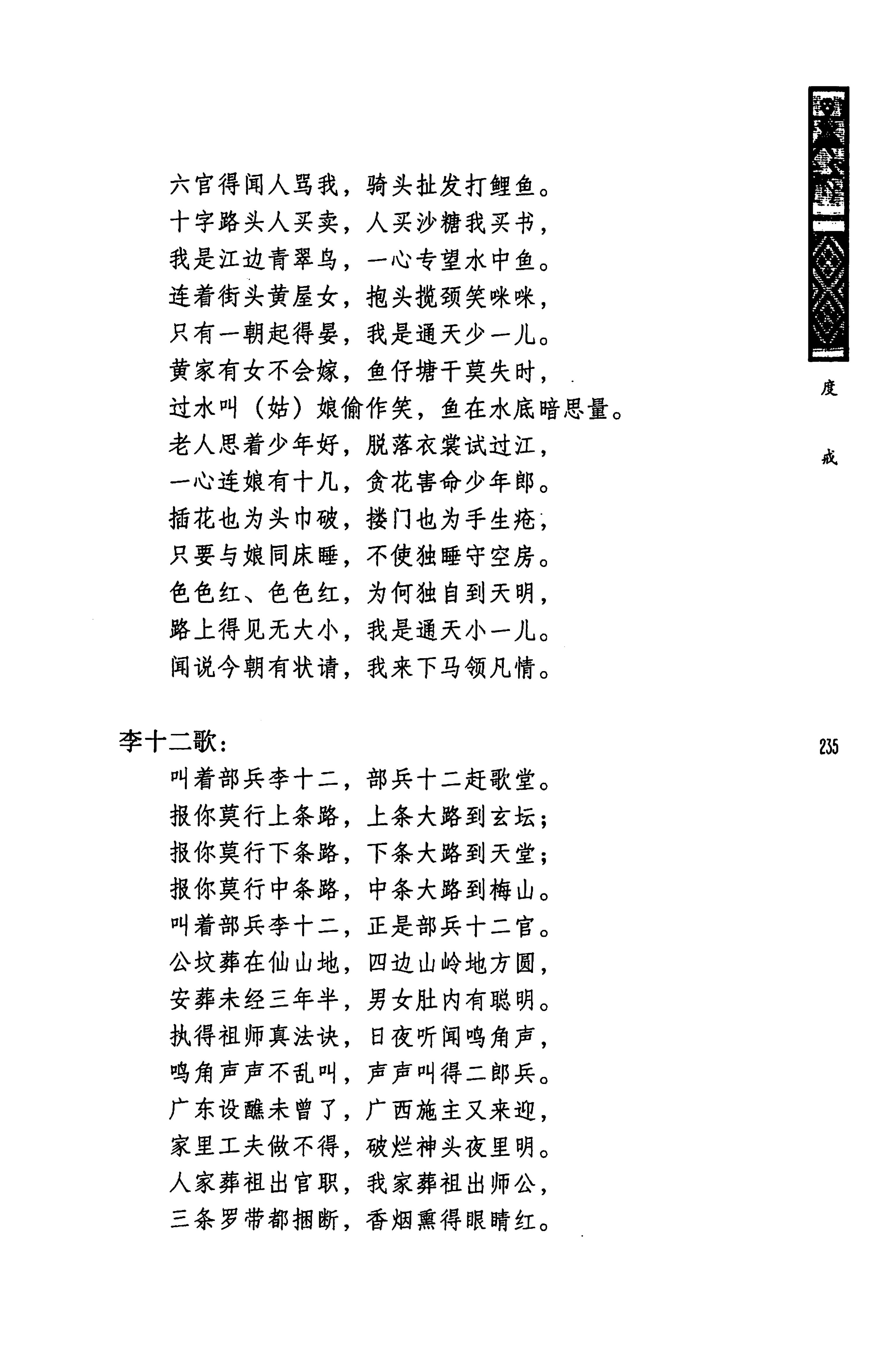 蓝山县瑶族传统文化田野调查_249.jpg