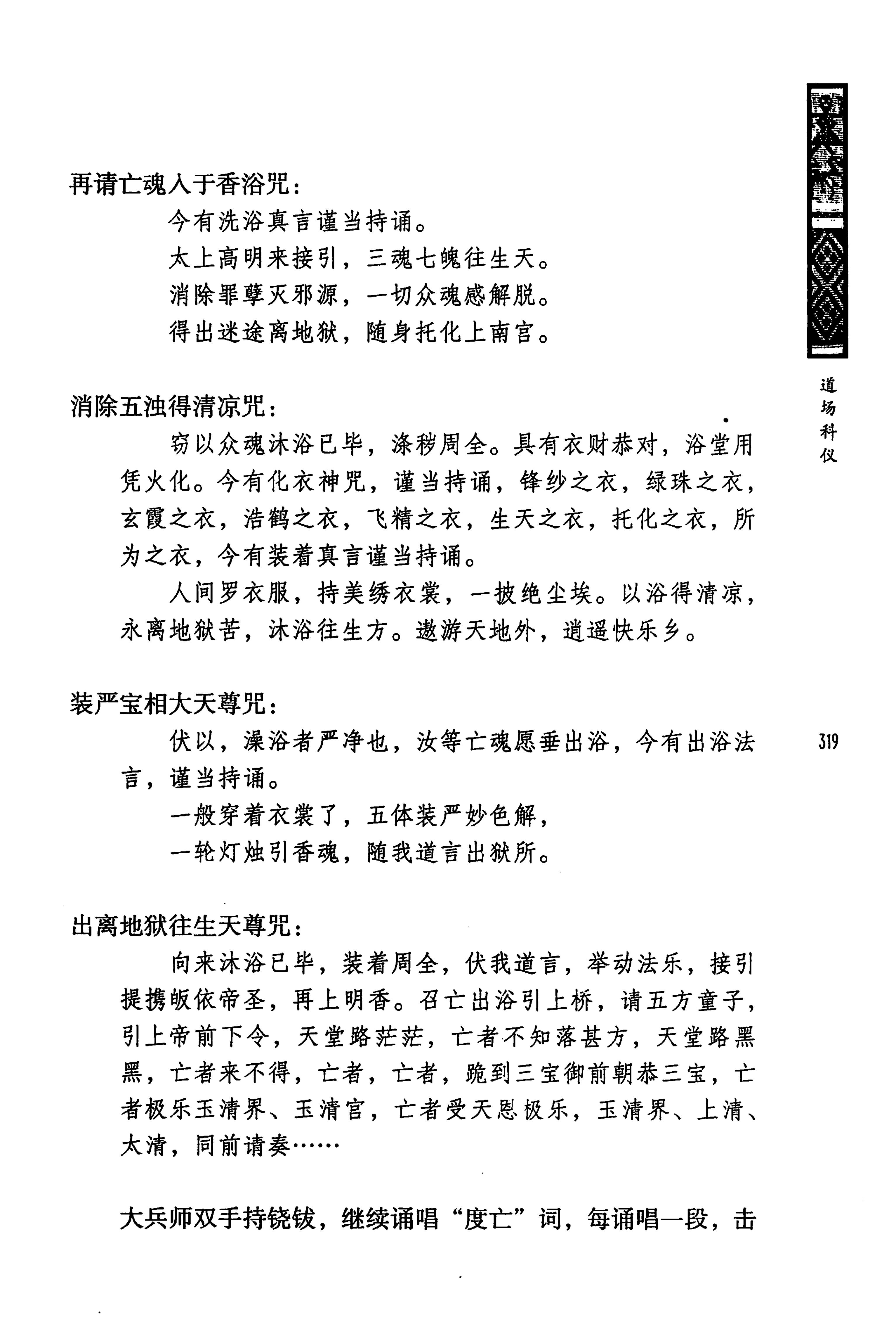 蓝山县瑶族传统文化田野调查_333.jpg