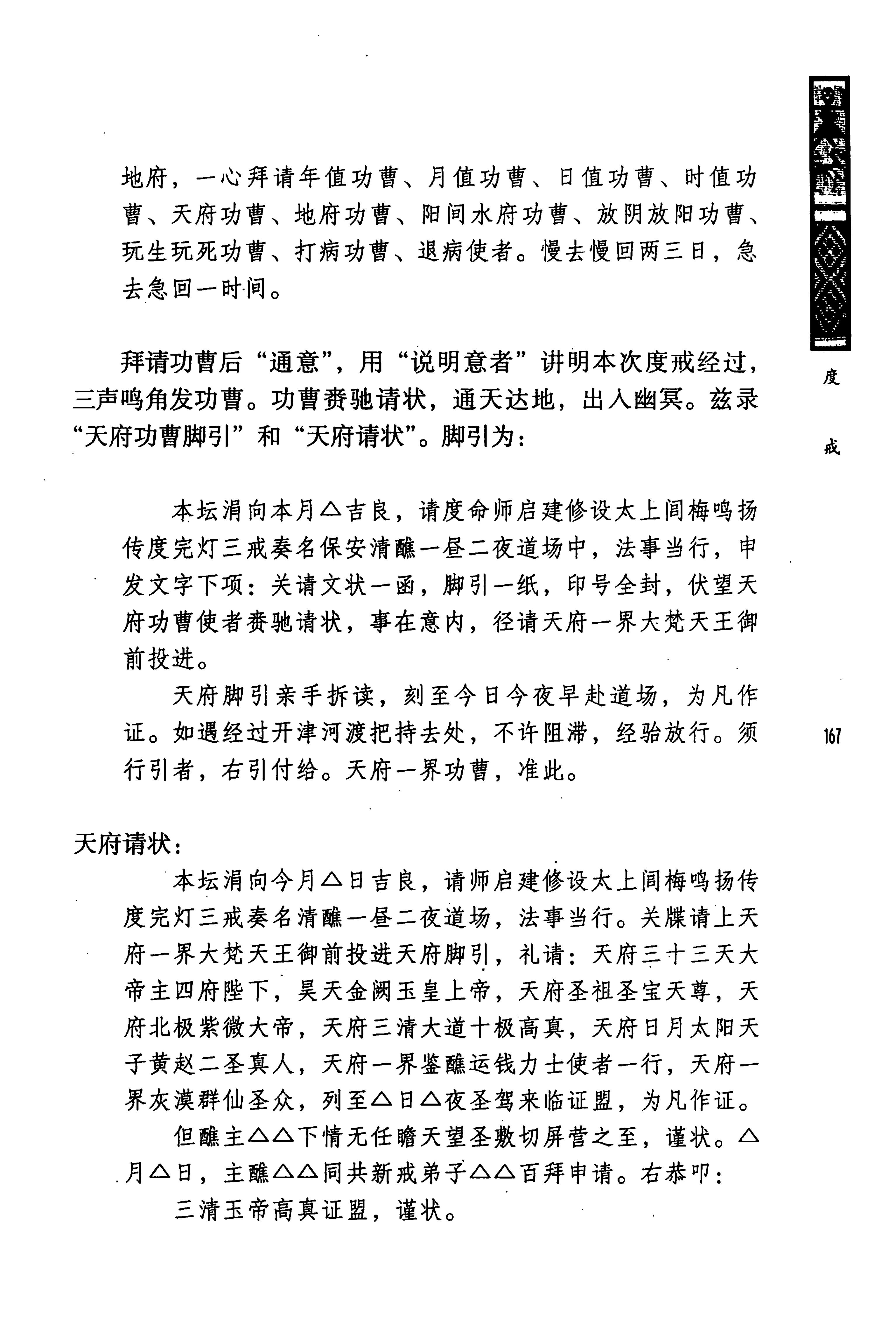 蓝山县瑶族传统文化田野调查_181.jpg