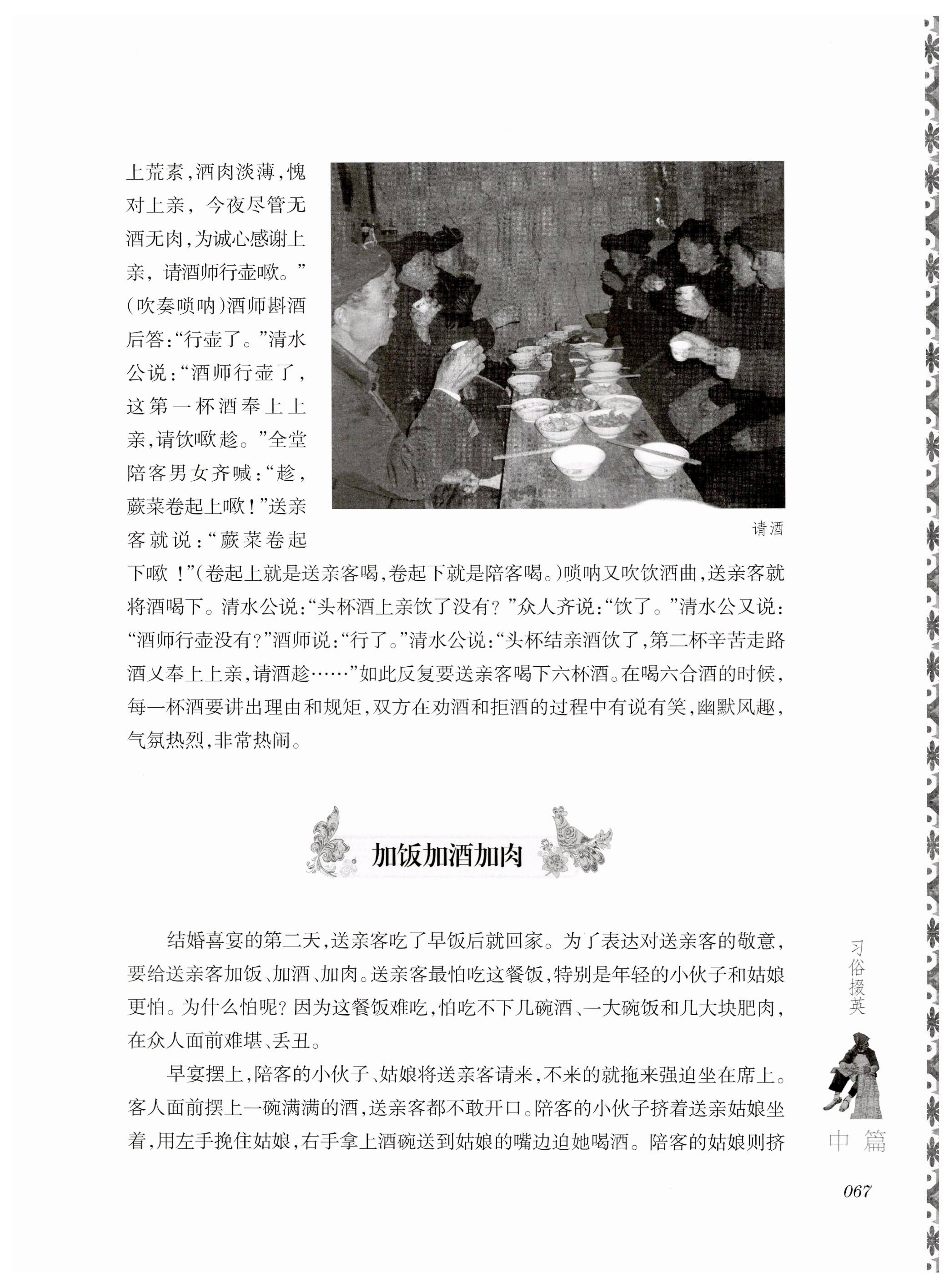 湖南瑶族风情_81.jpg