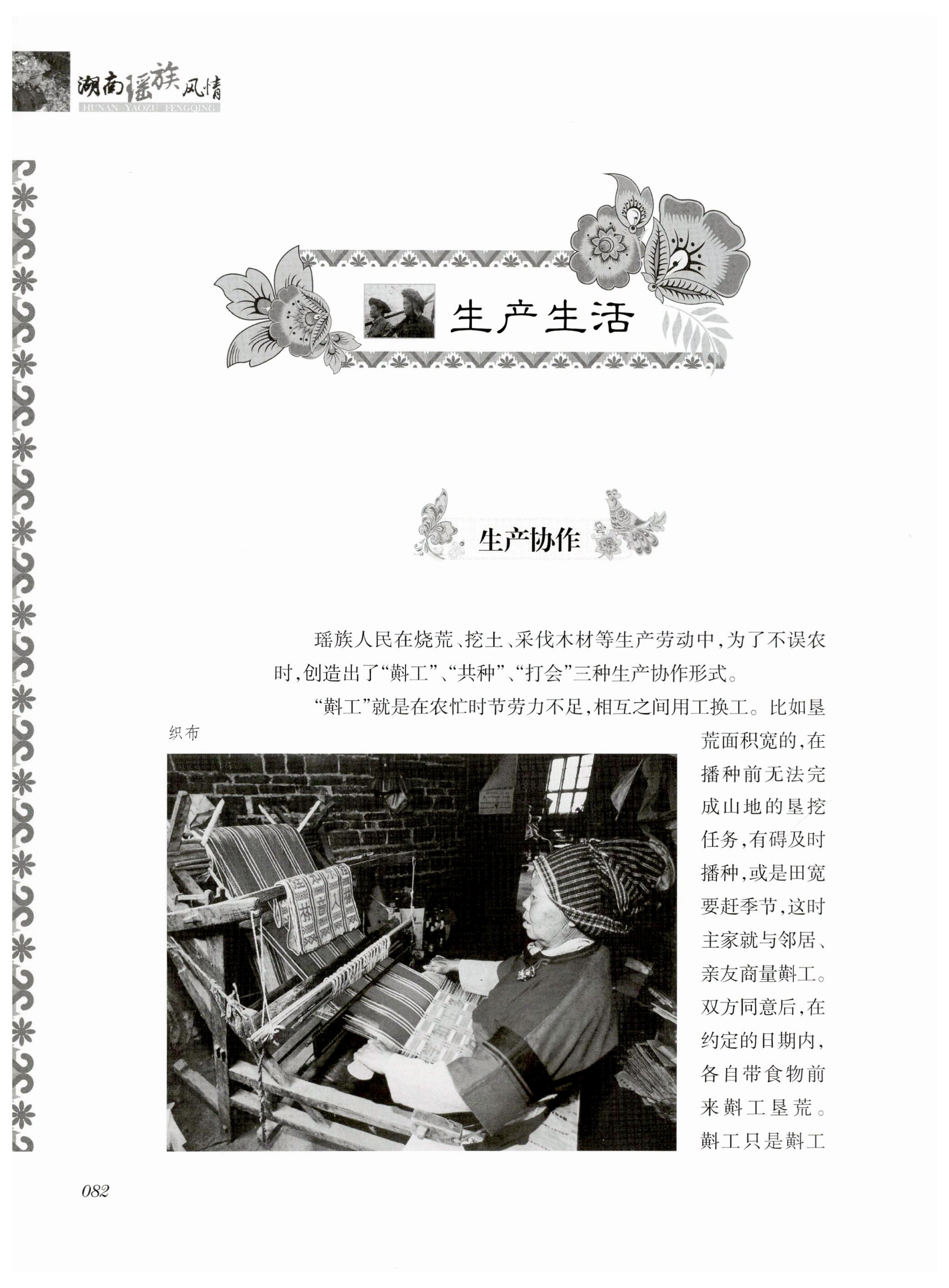 湖南瑶族风情_96.jpg