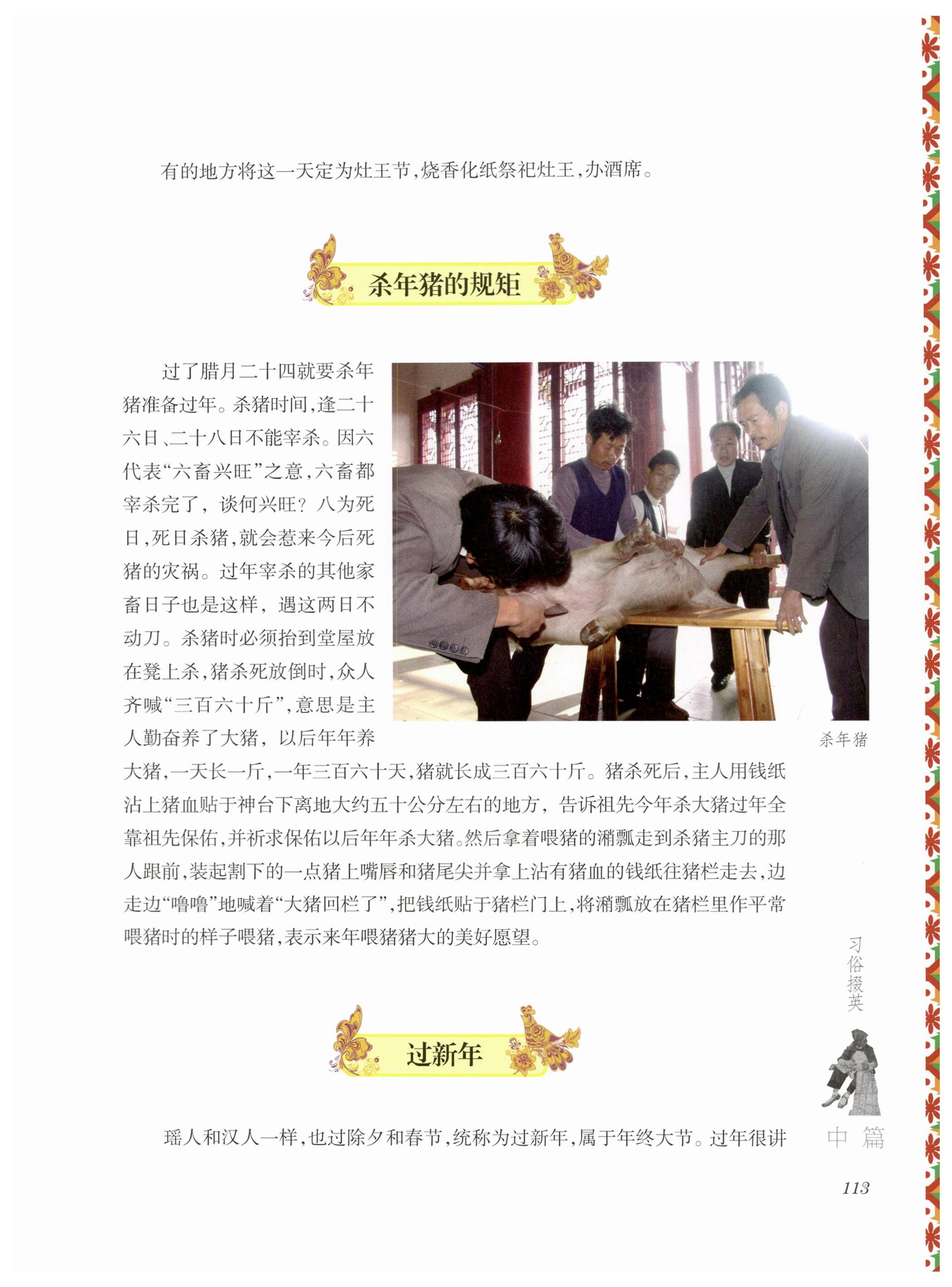湖南瑶族风情_127.jpg