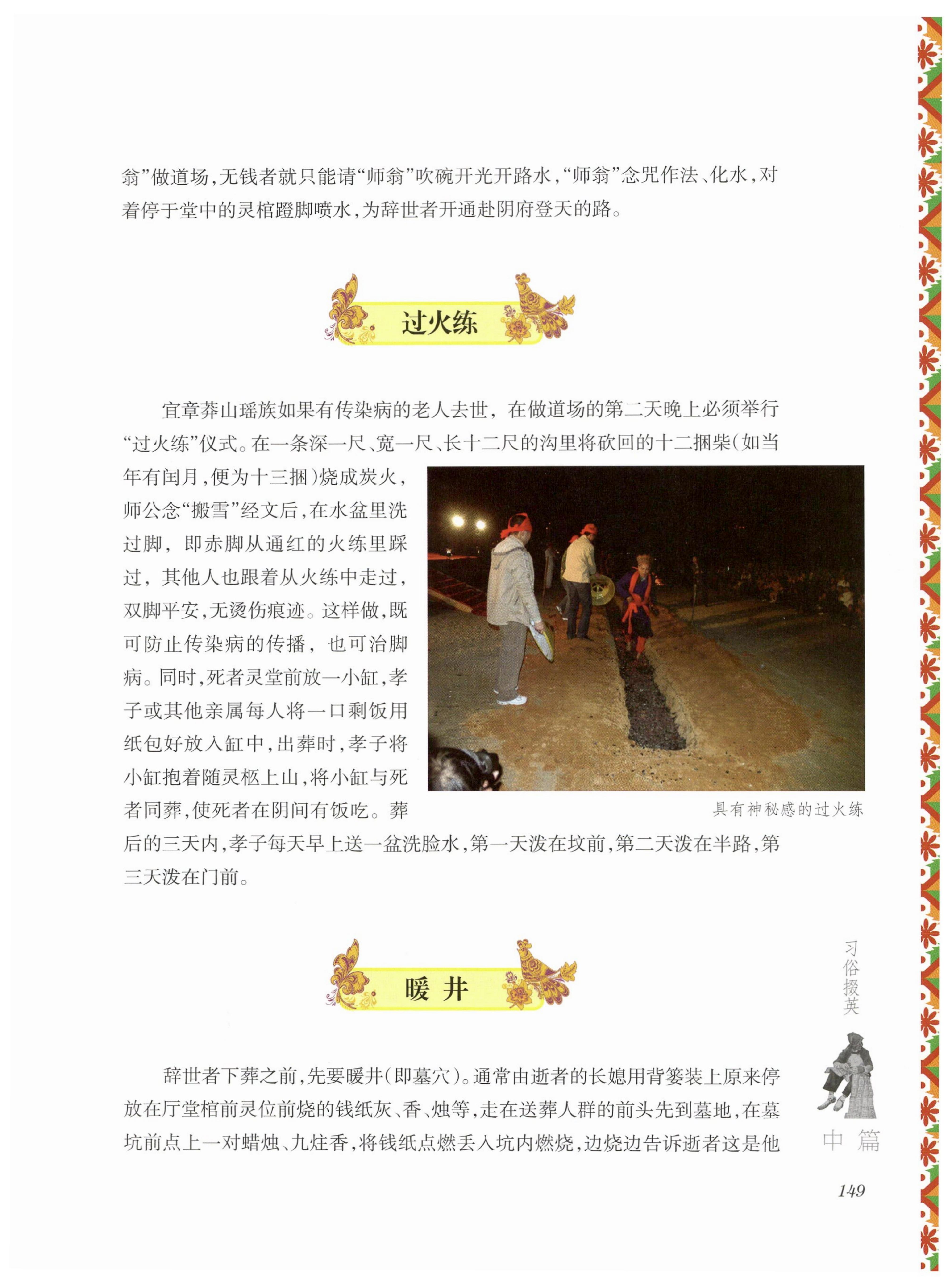 湖南瑶族风情_163.jpg