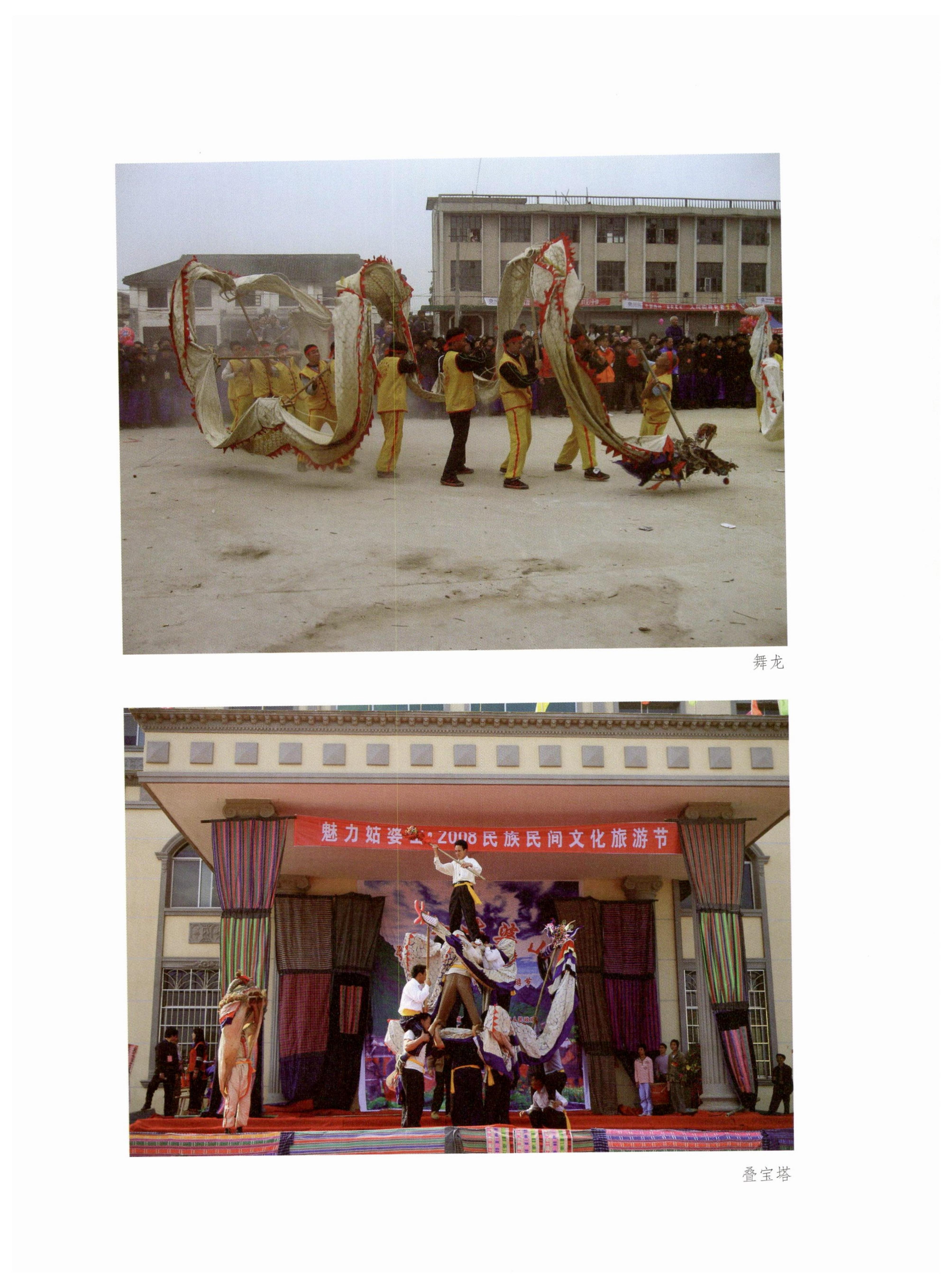湖南瑶族风情_129.jpg