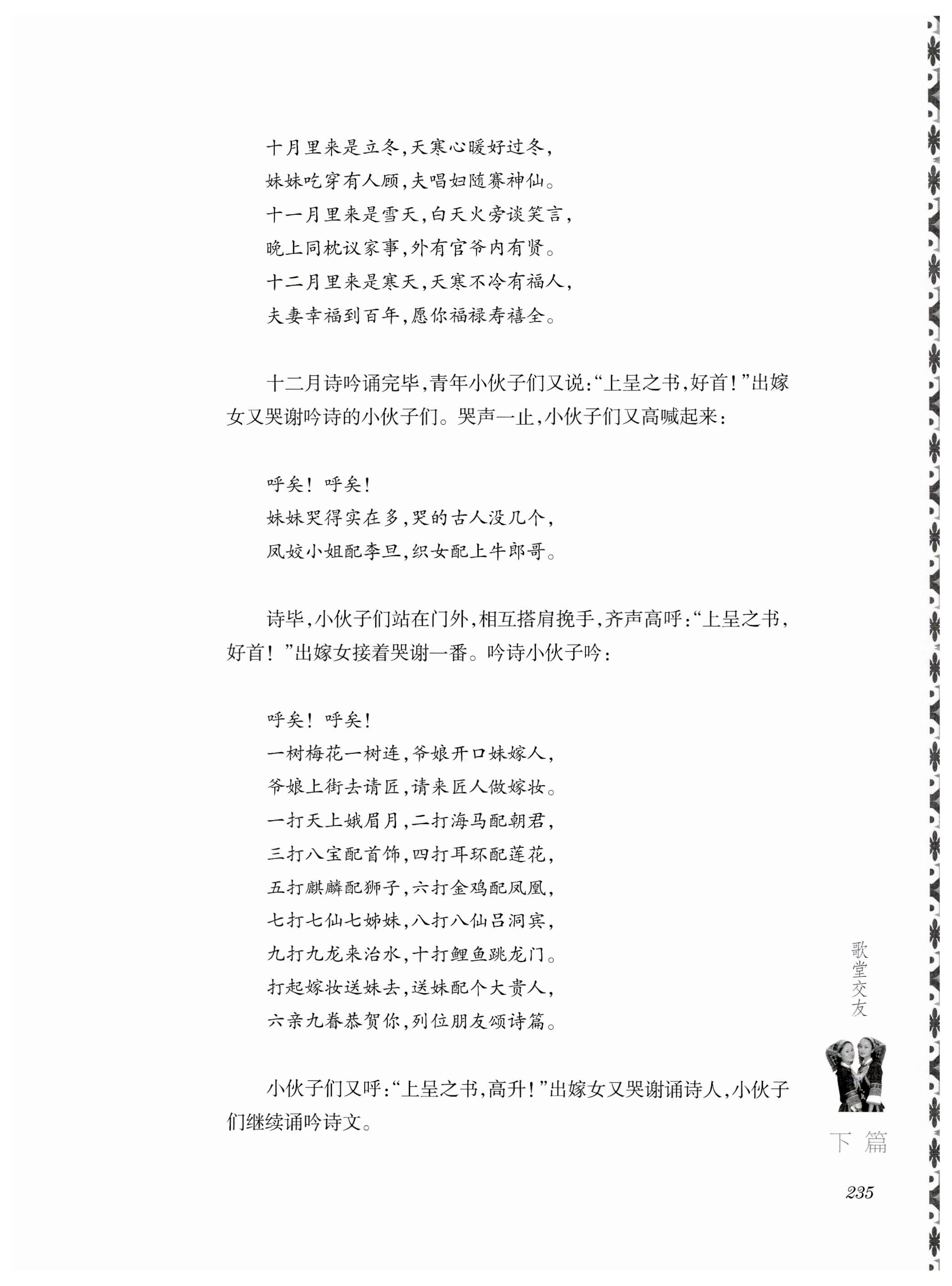 湖南瑶族风情_249.jpg