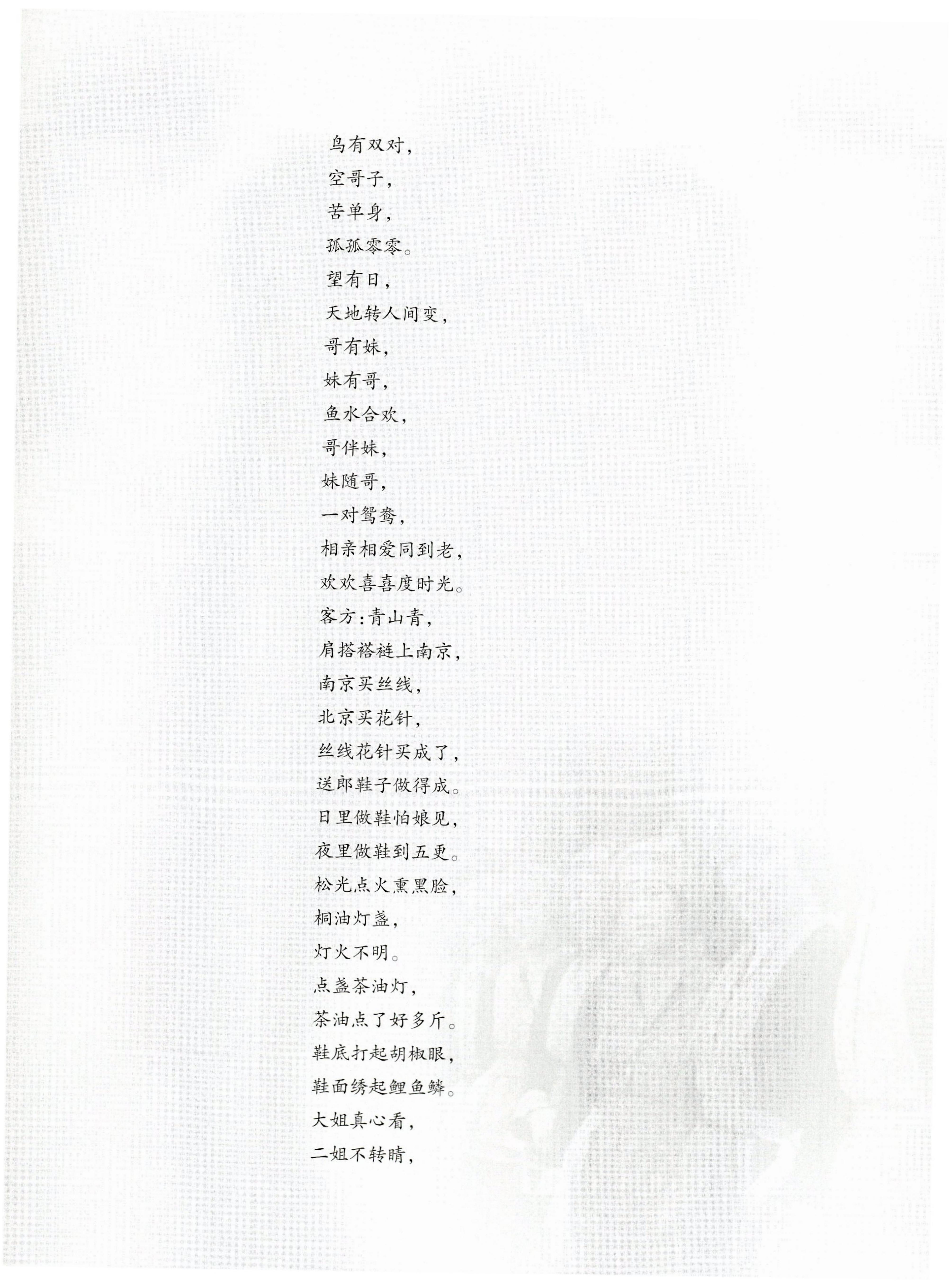 湖南瑶族风情_226.jpg