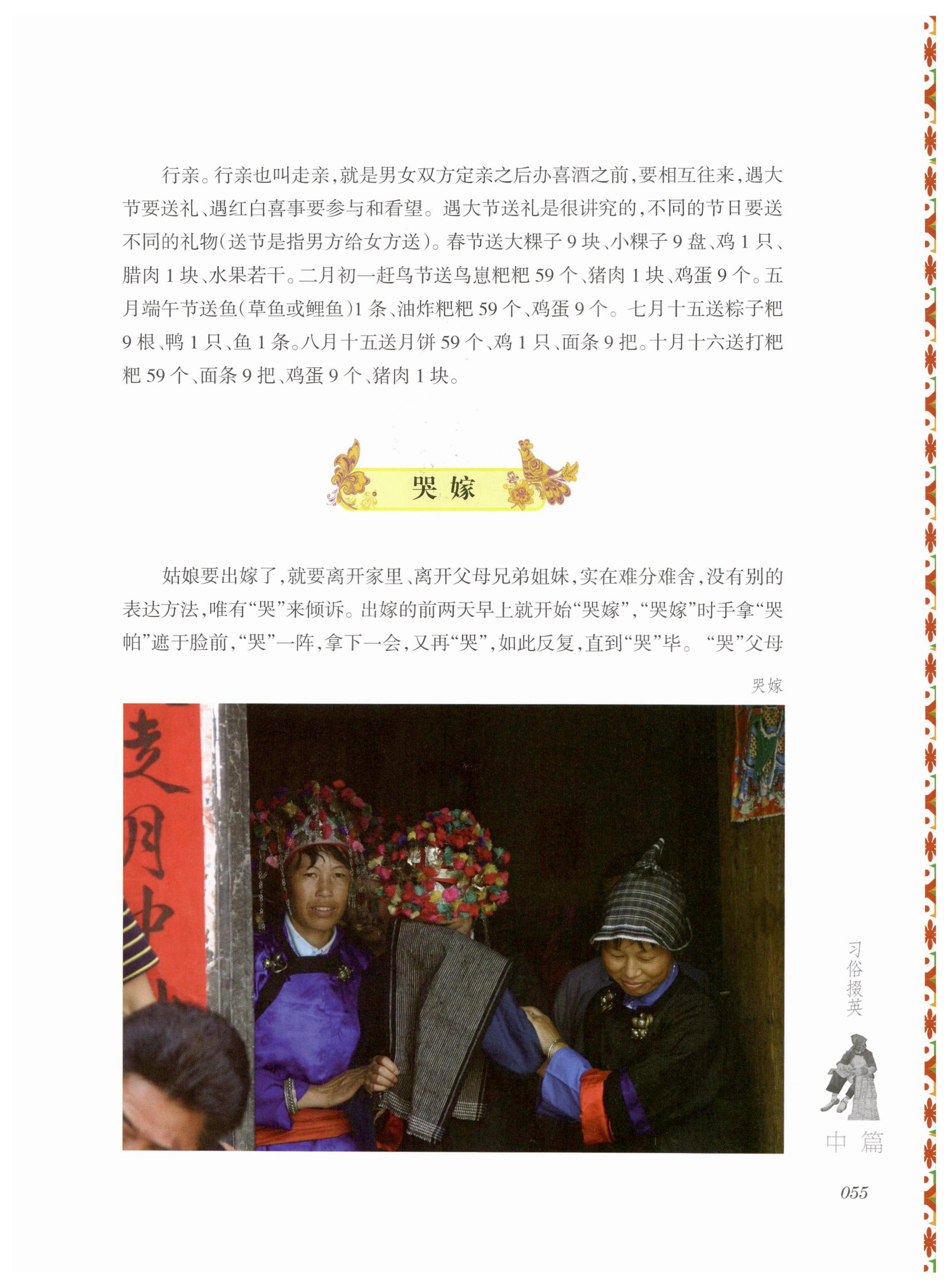 湖南瑶族风情_69.jpg