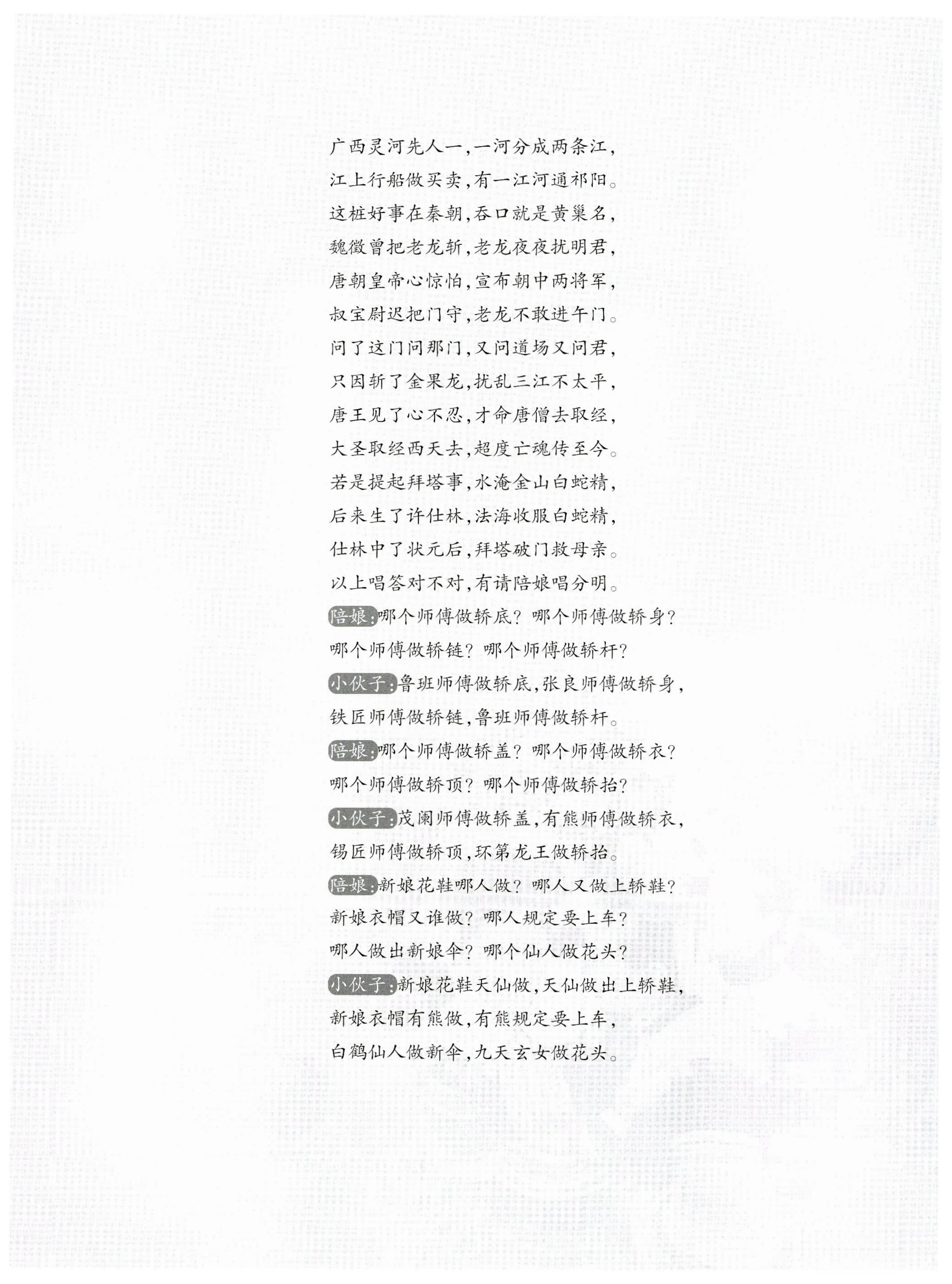湖南瑶族风情_265.jpg