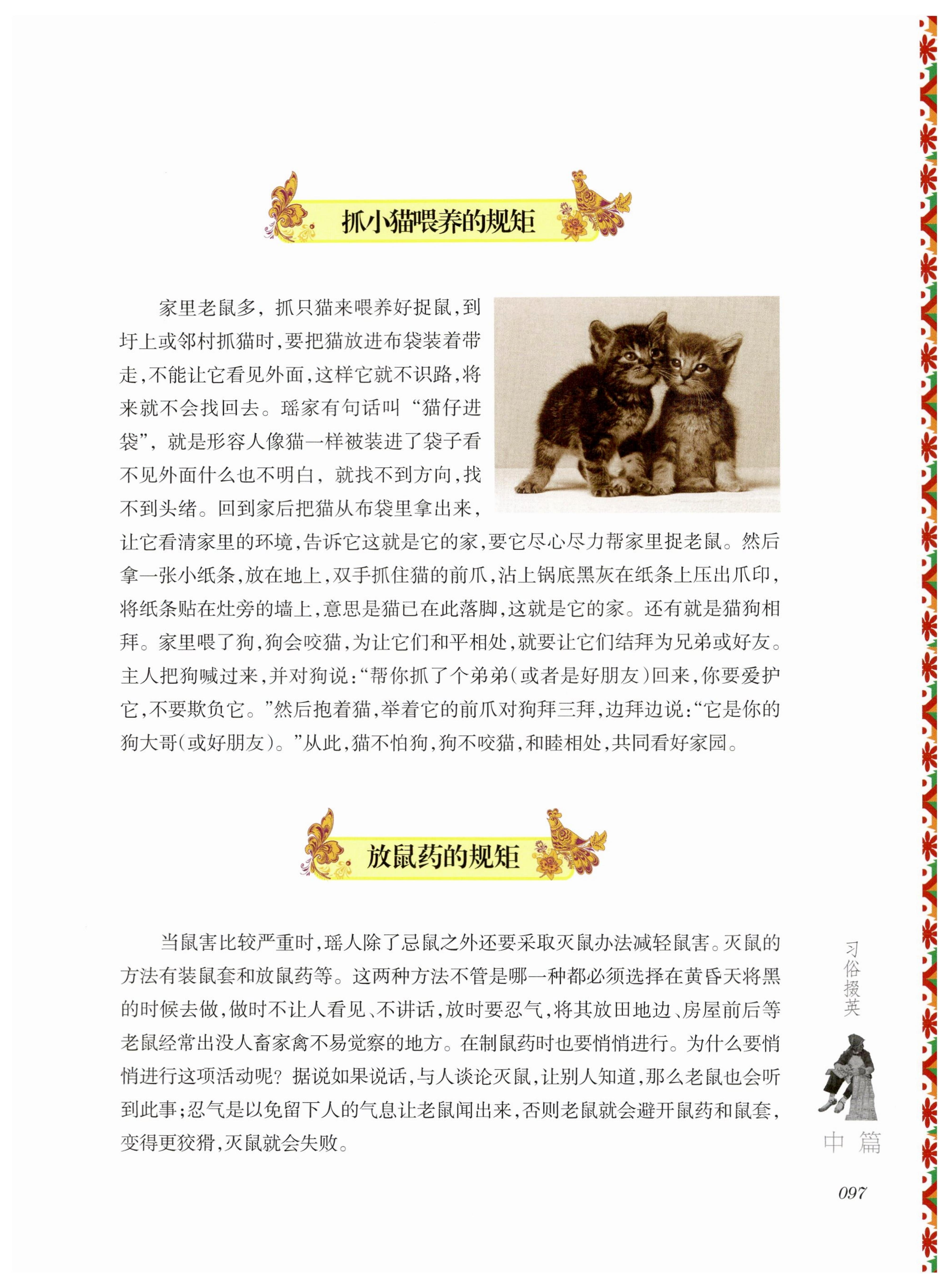 湖南瑶族风情_111.jpg
