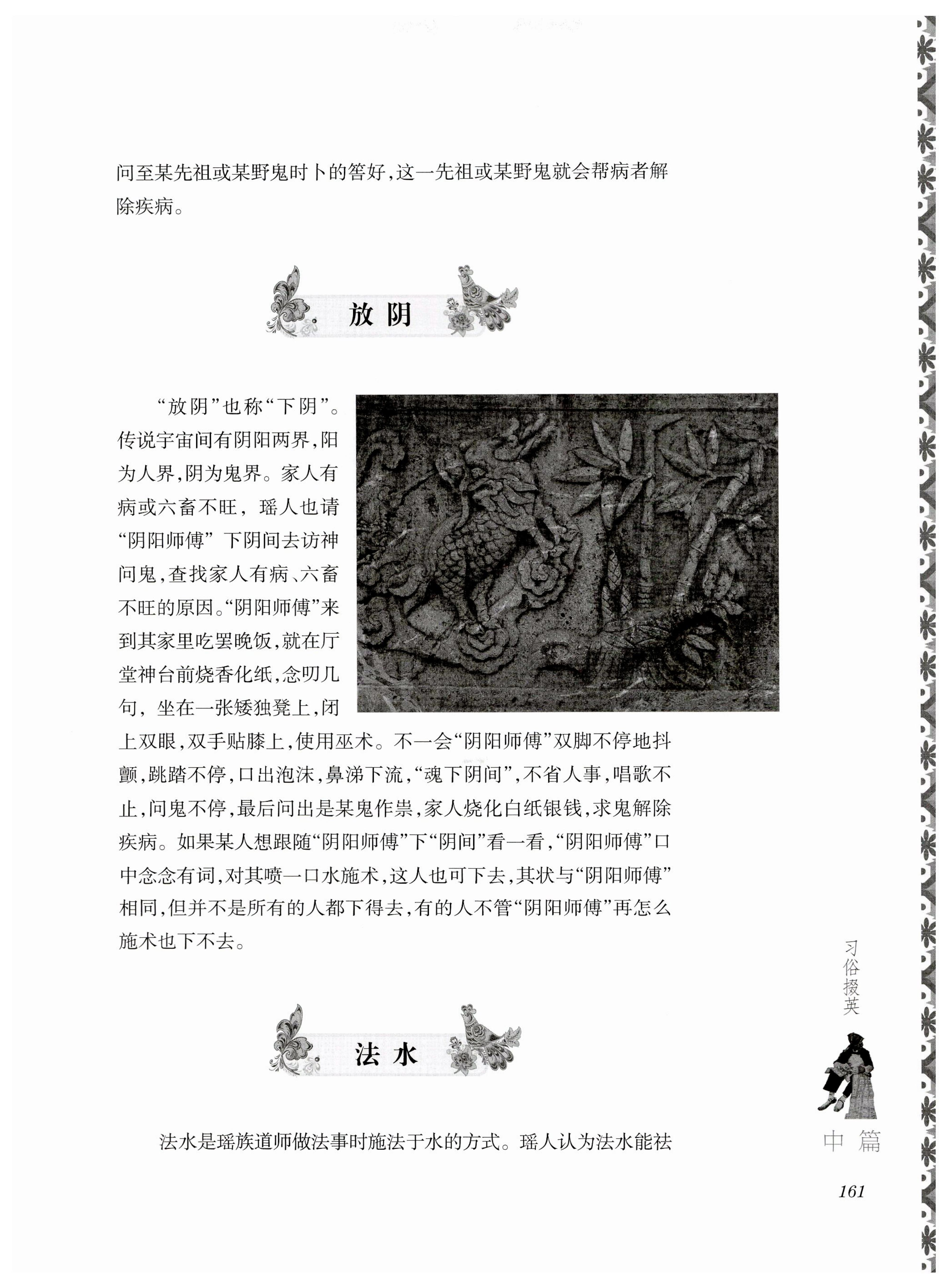 湖南瑶族风情_175.jpg