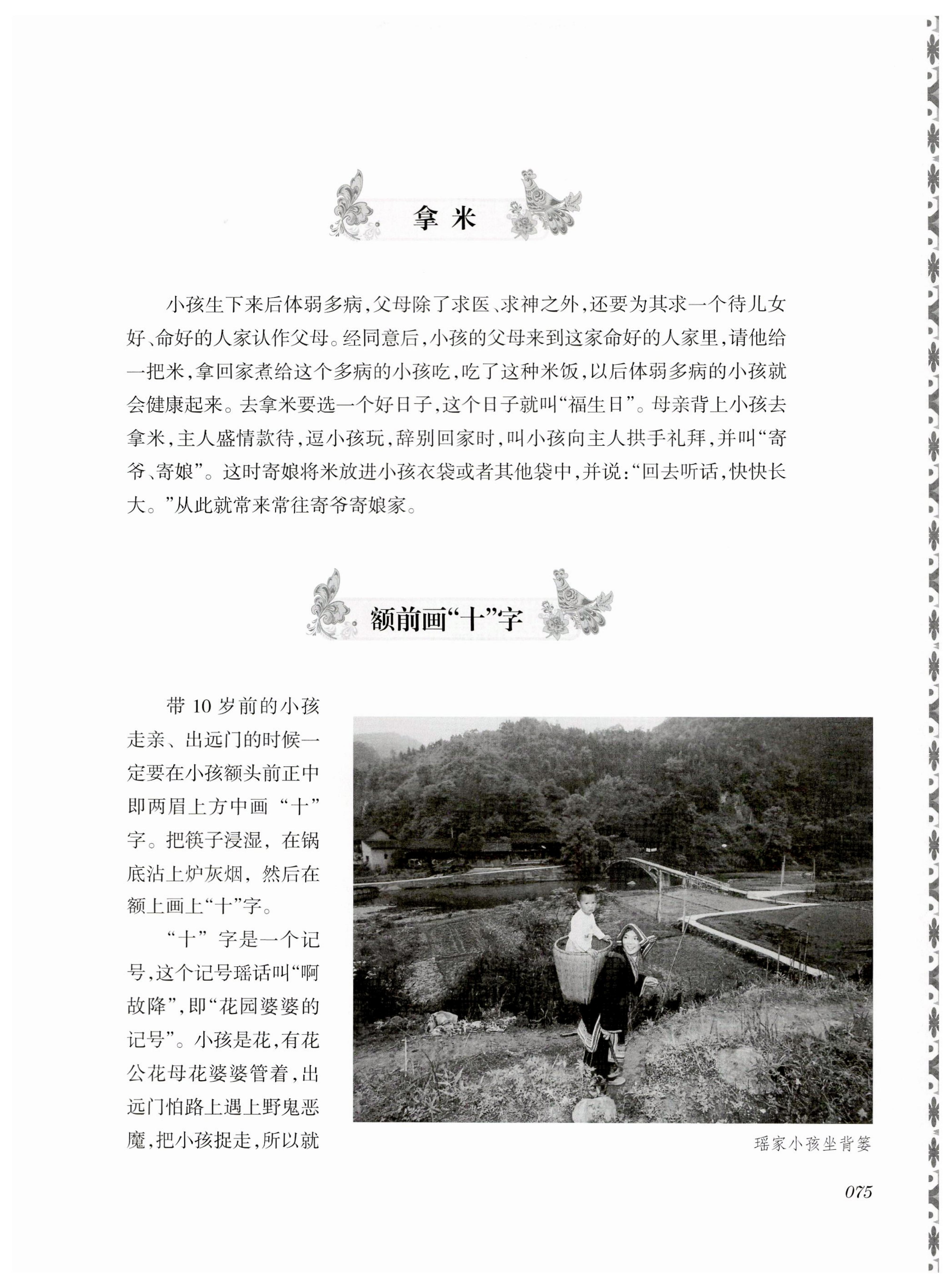 湖南瑶族风情_89.jpg