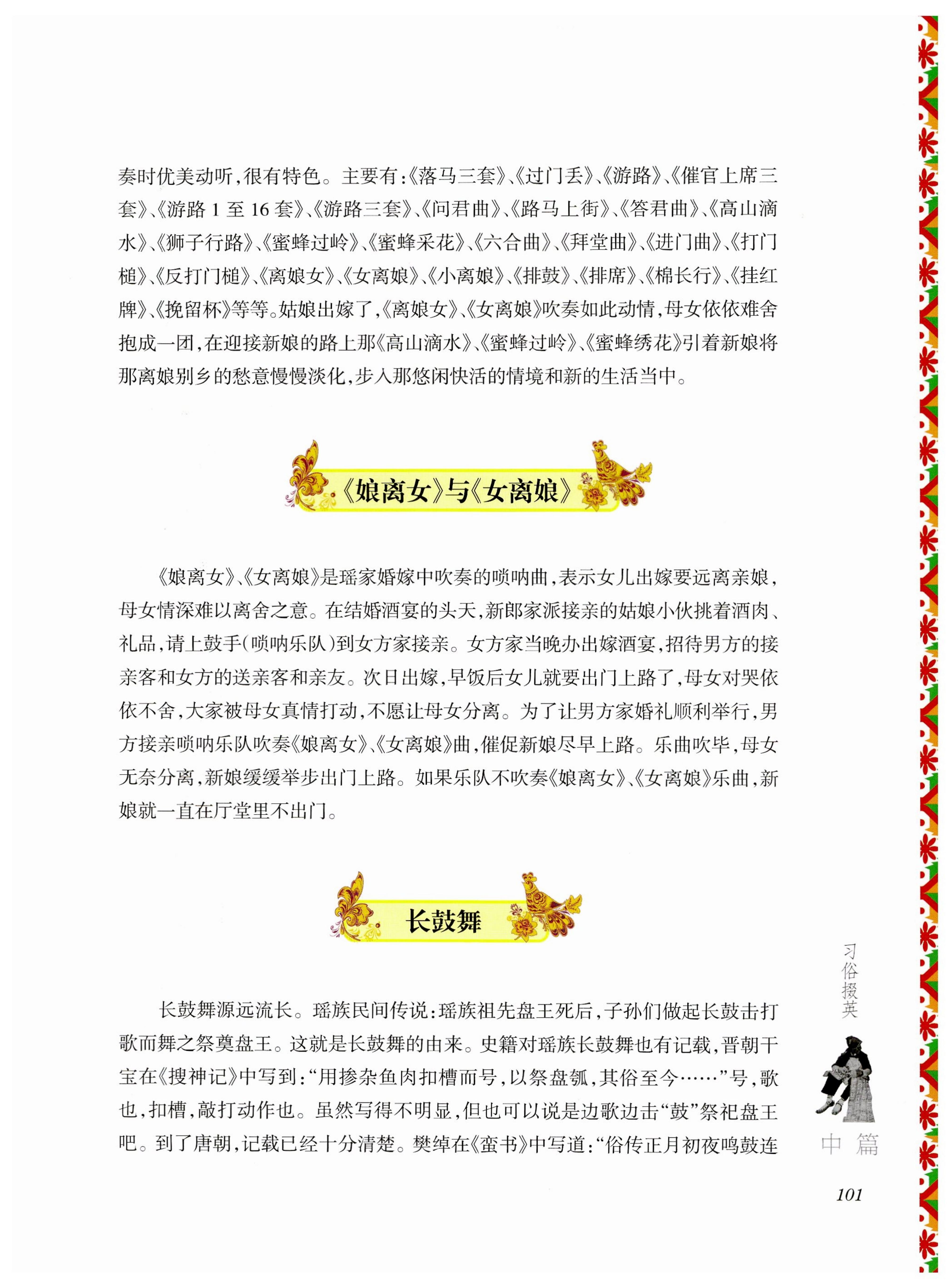 湖南瑶族风情_115.jpg