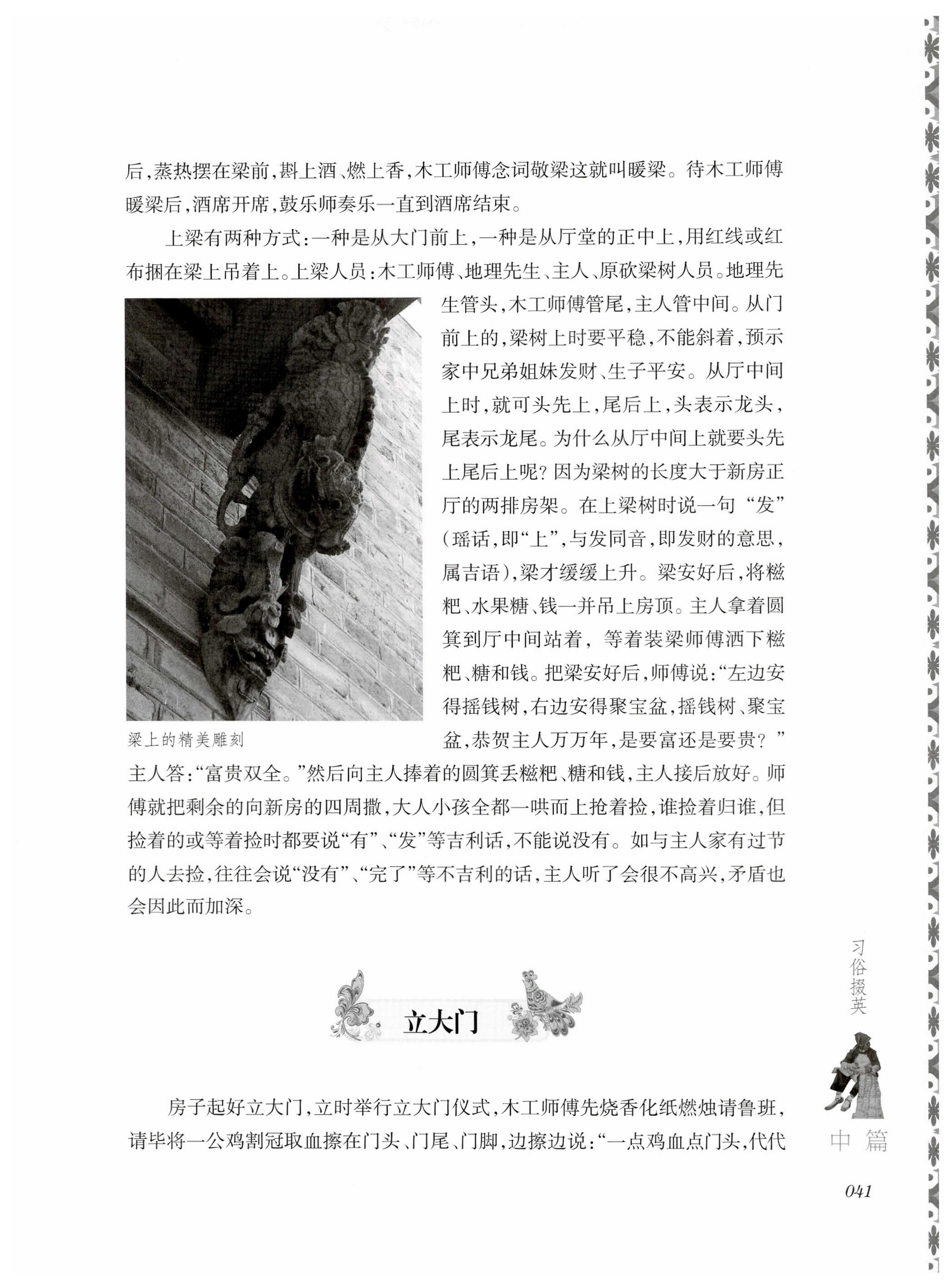 湖南瑶族风情_55.jpg