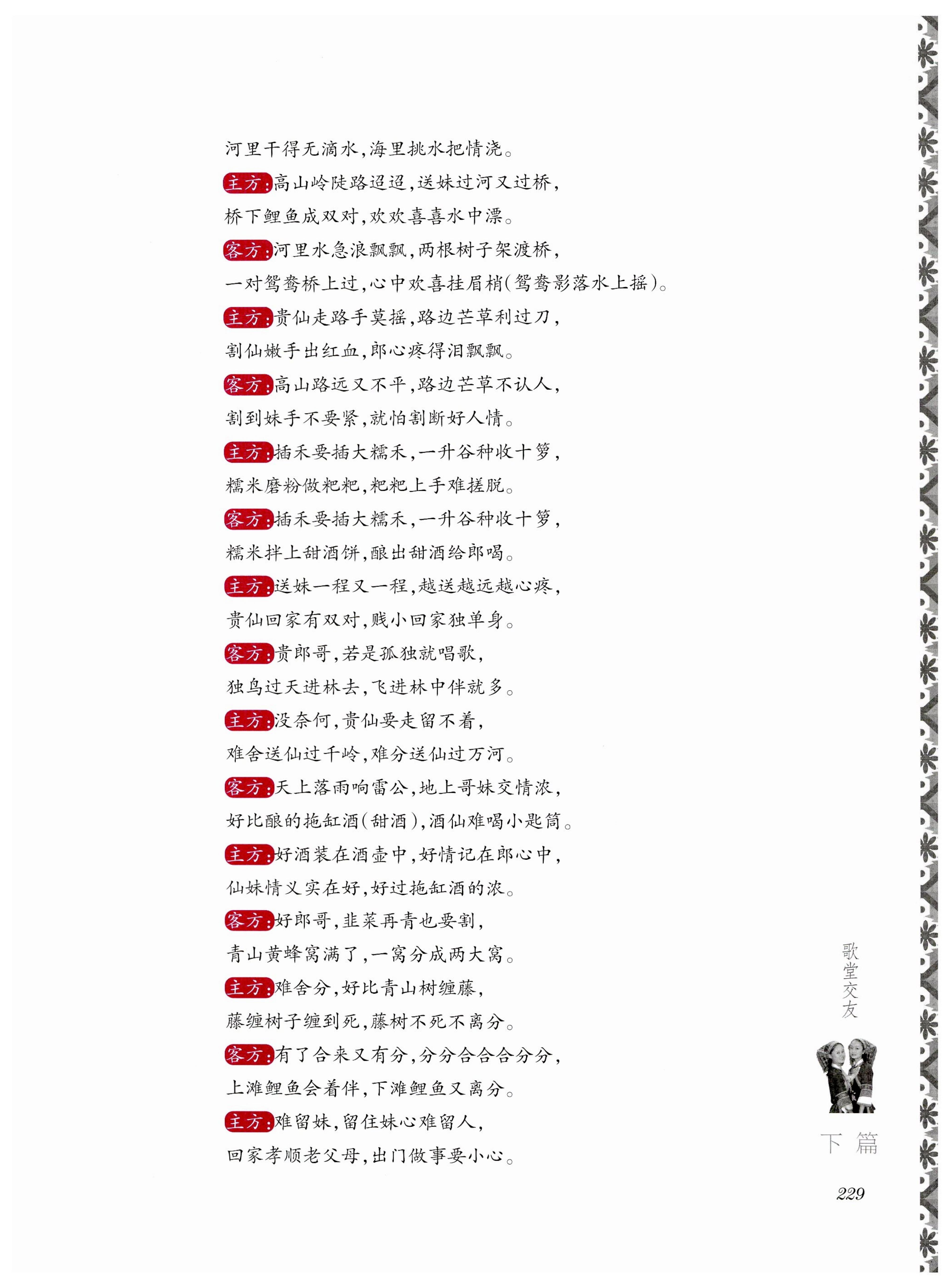 湖南瑶族风情_243.jpg