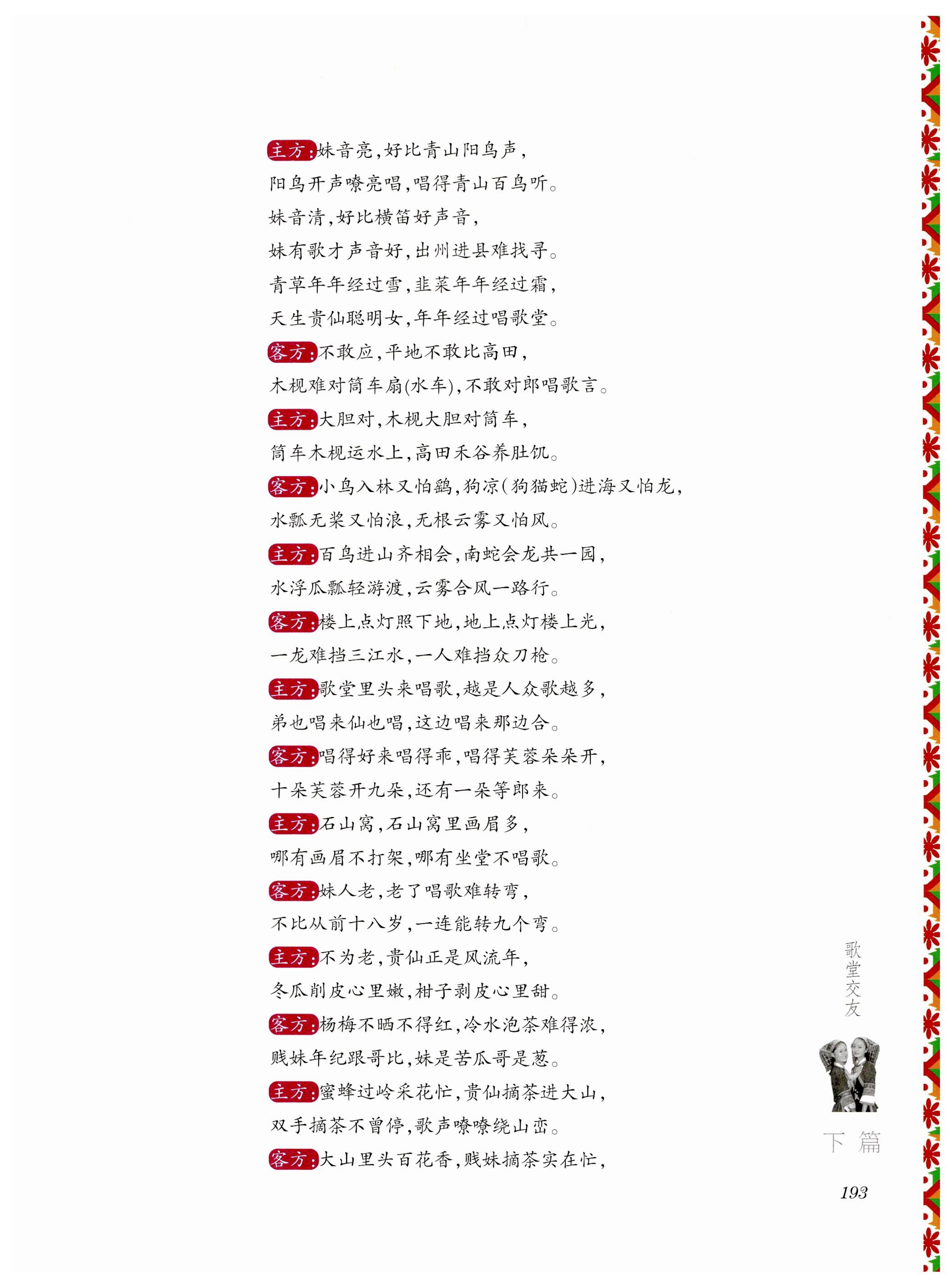 湖南瑶族风情_207.jpg