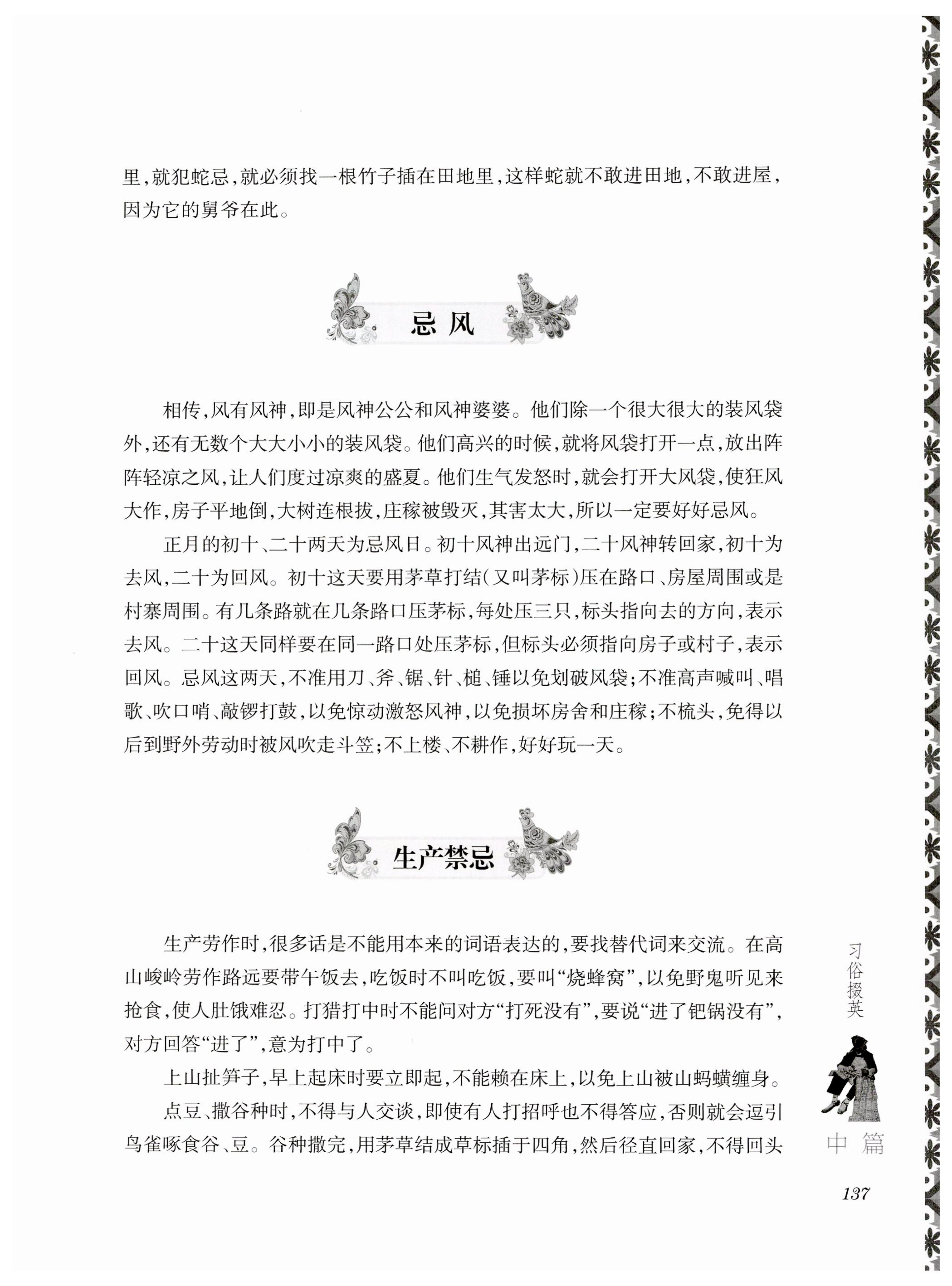 湖南瑶族风情_151.jpg