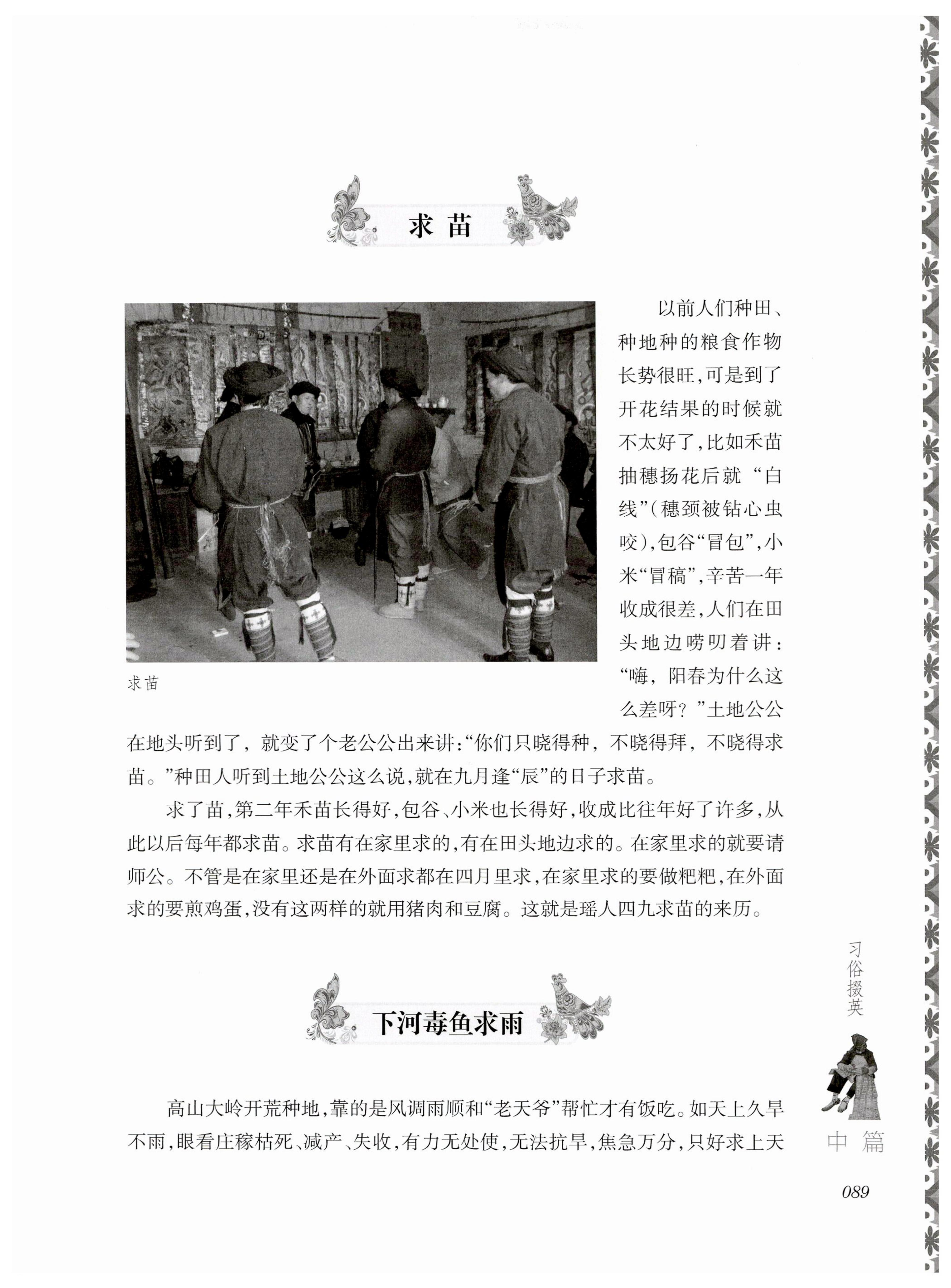 湖南瑶族风情_103.jpg