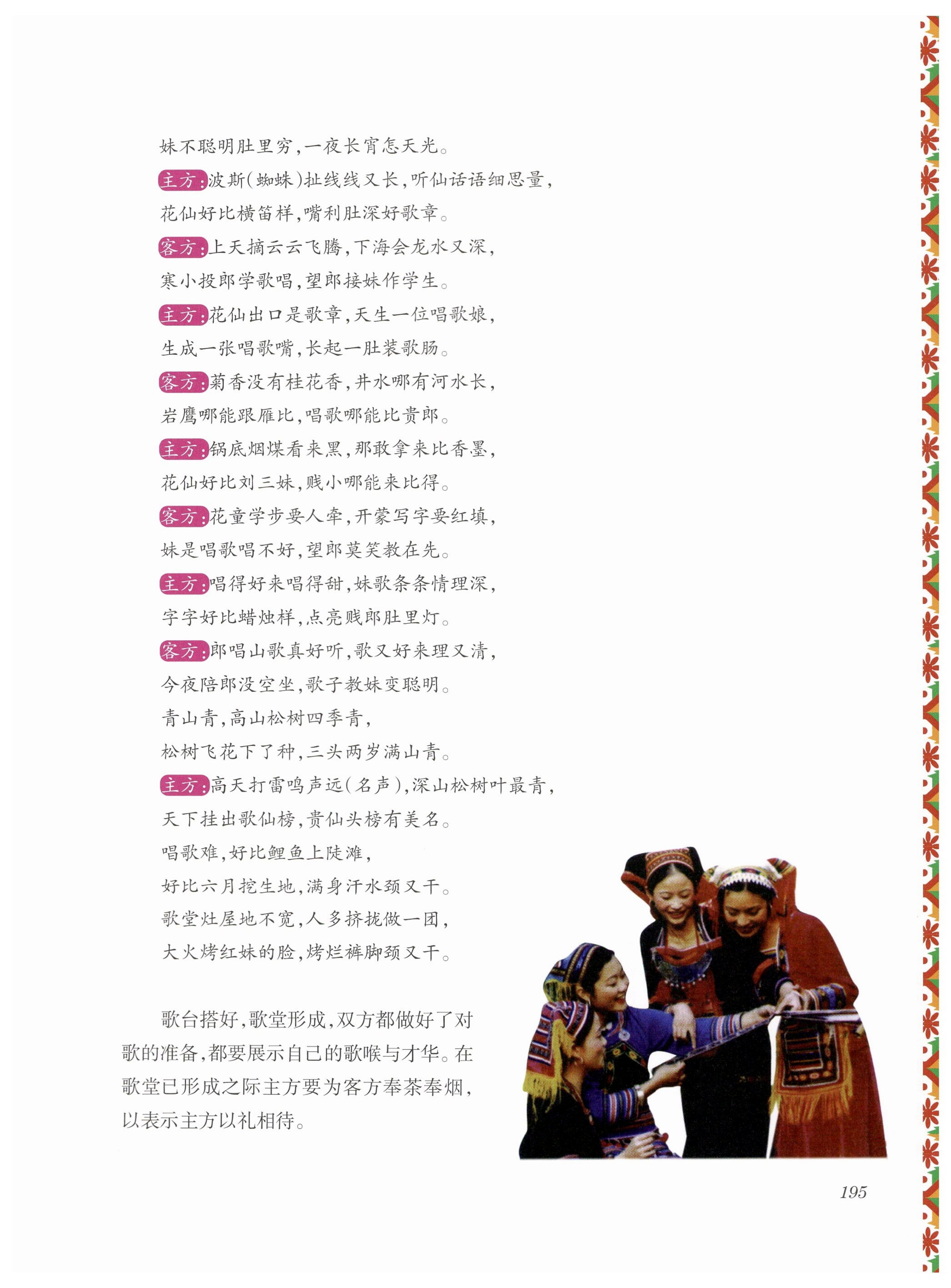 湖南瑶族风情_209.jpg