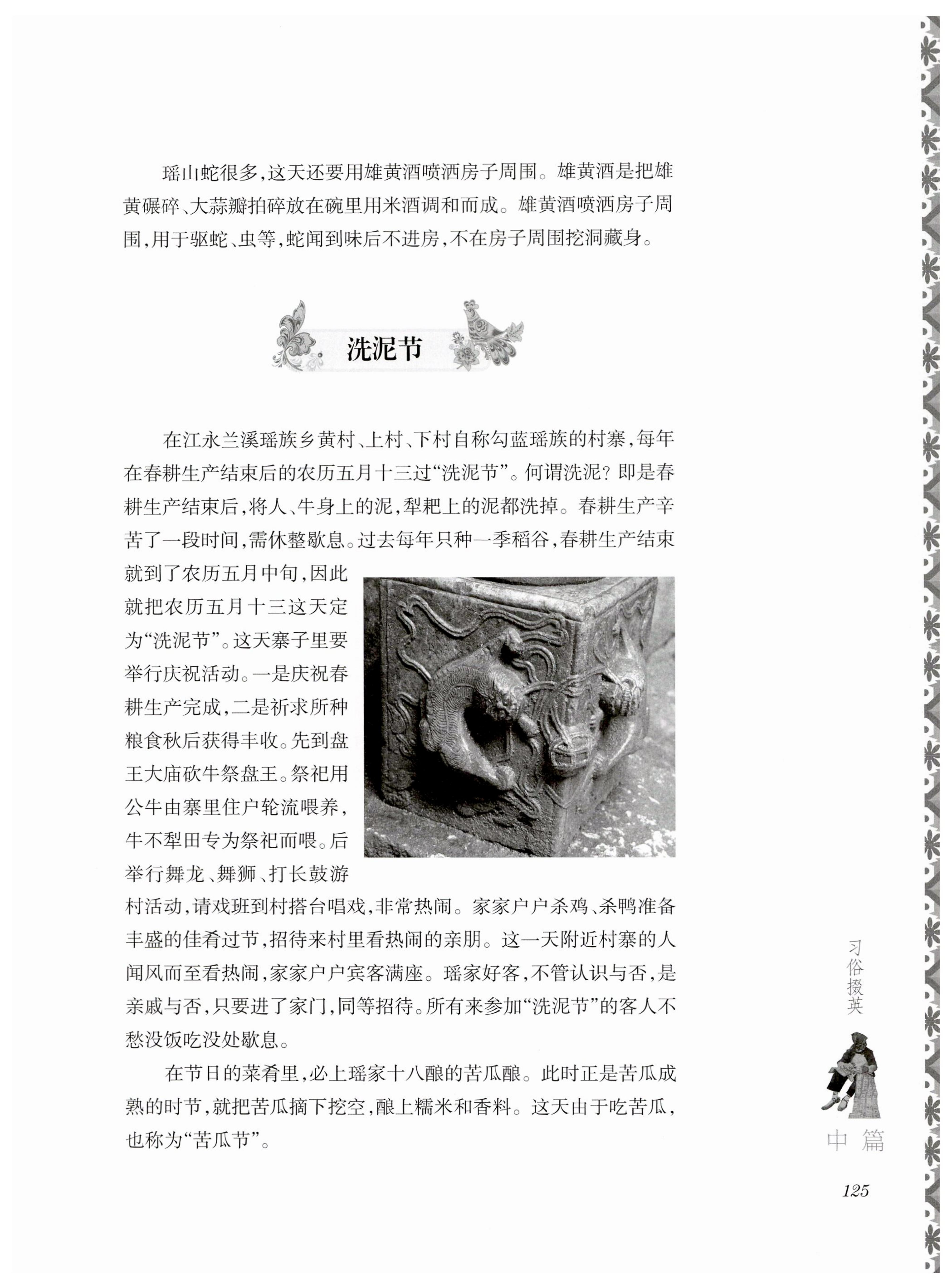 湖南瑶族风情_139.jpg