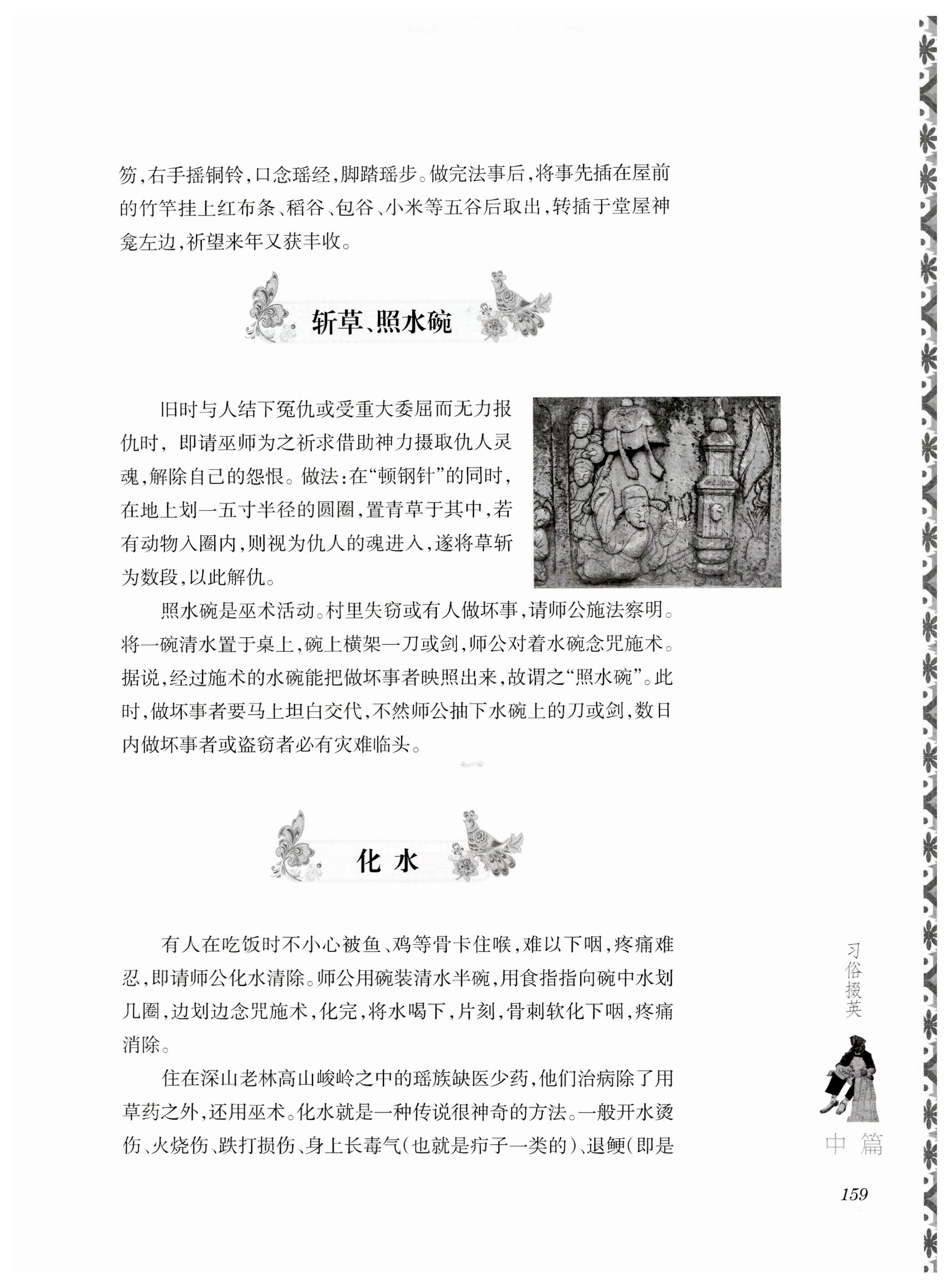 湖南瑶族风情_173.jpg