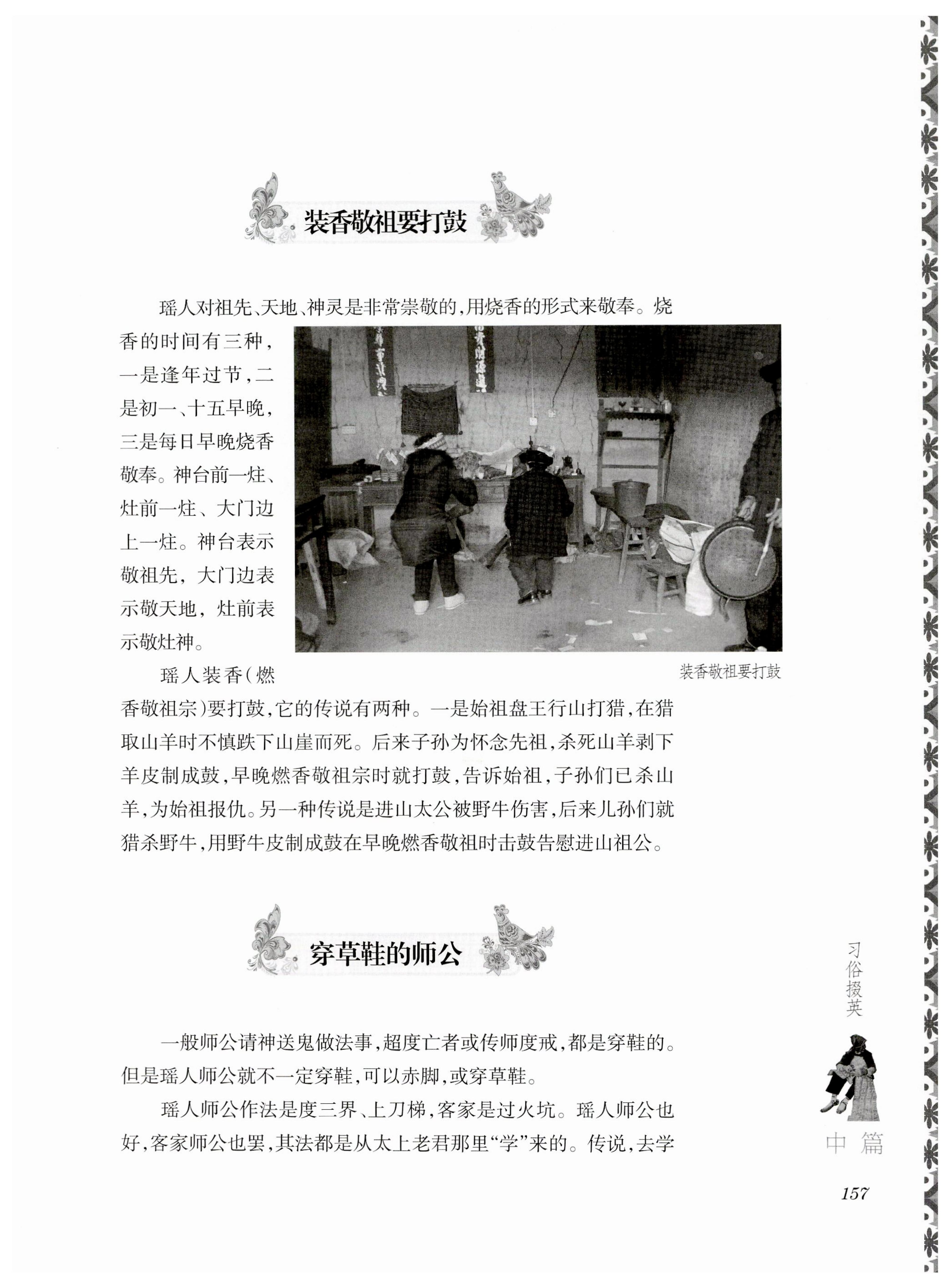 湖南瑶族风情_171.jpg