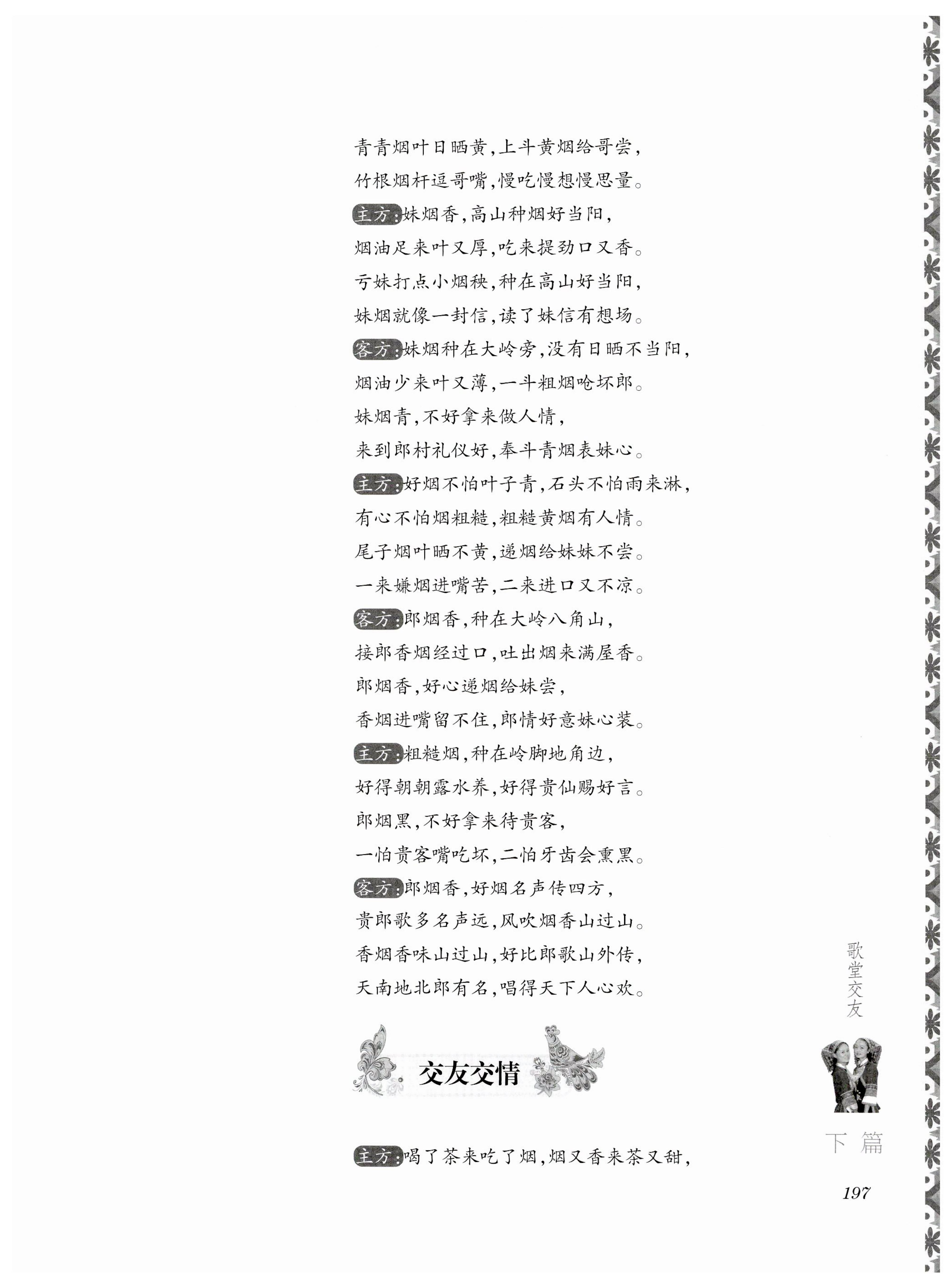 湖南瑶族风情_211.jpg