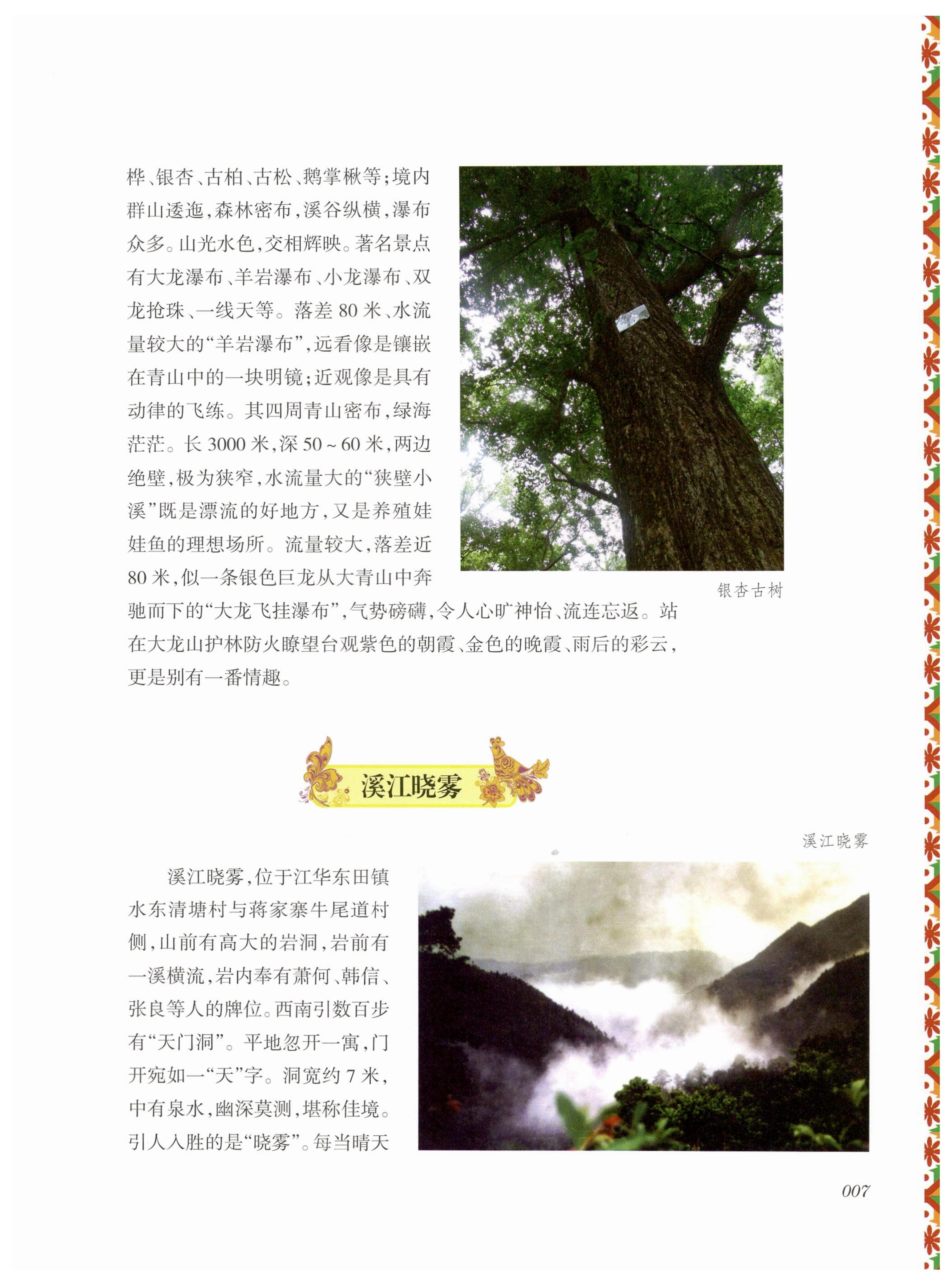 湖南瑶族风情_21.jpg