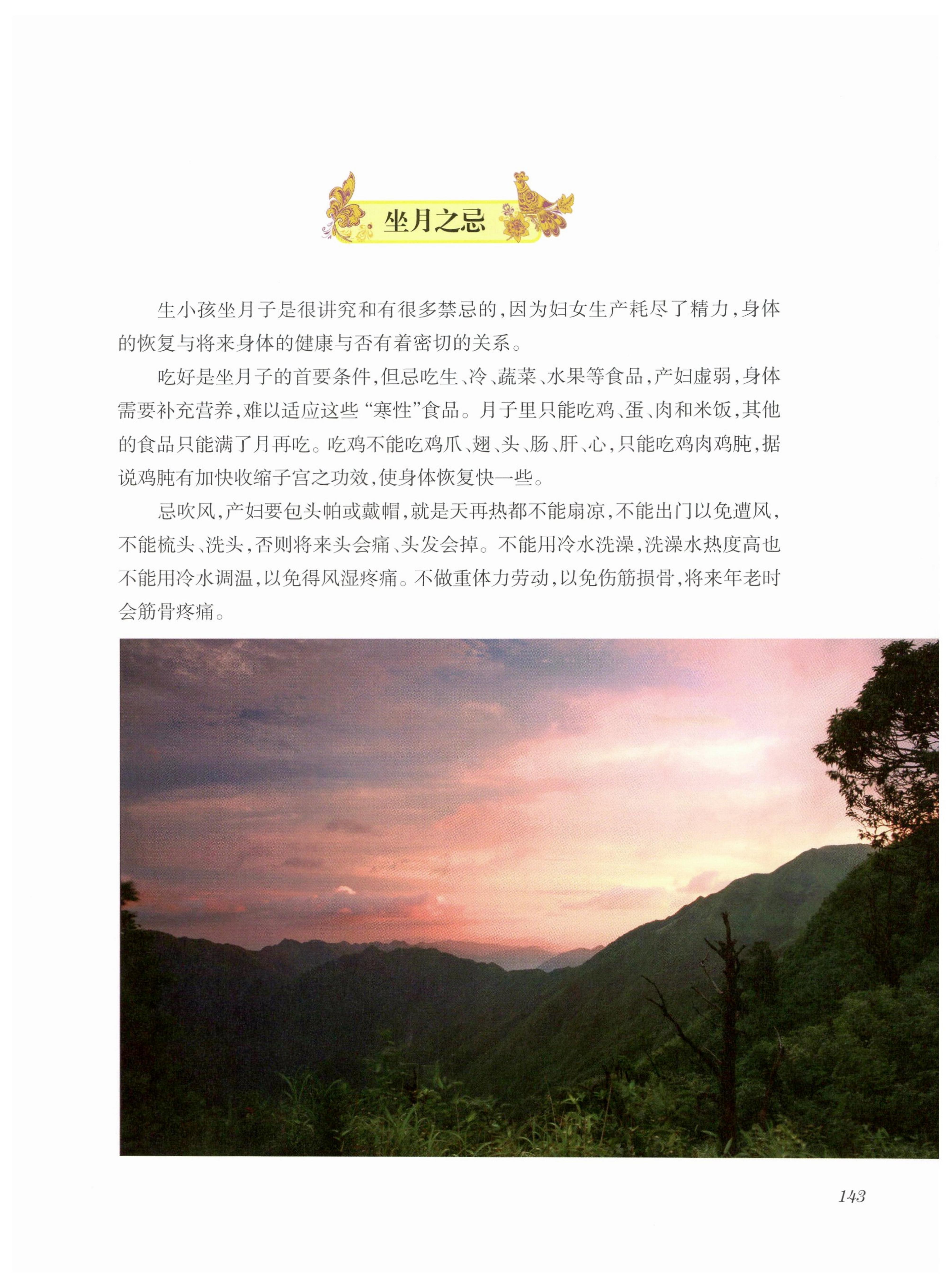 湖南瑶族风情_157.jpg