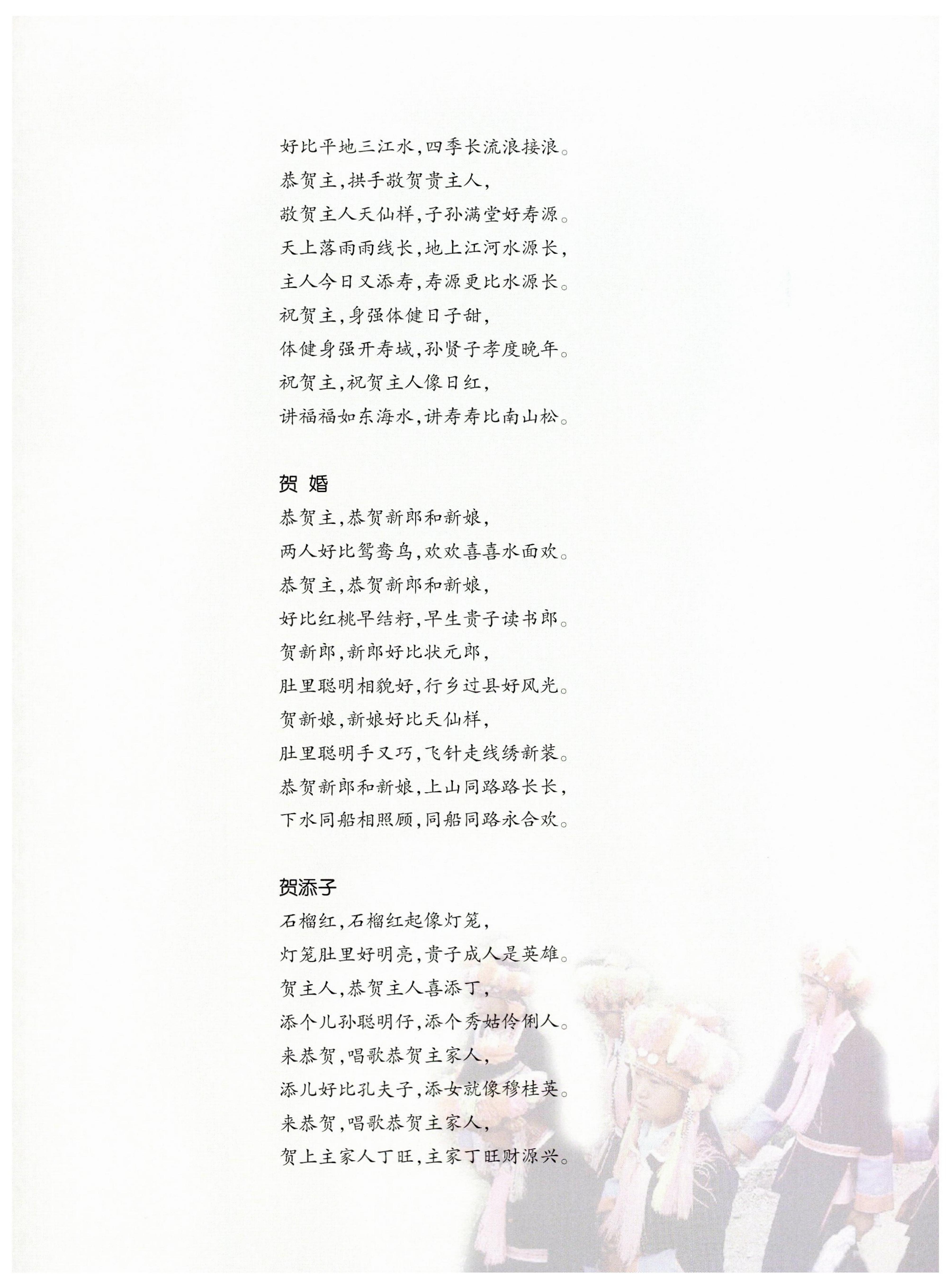 湖南瑶族风情_202.jpg
