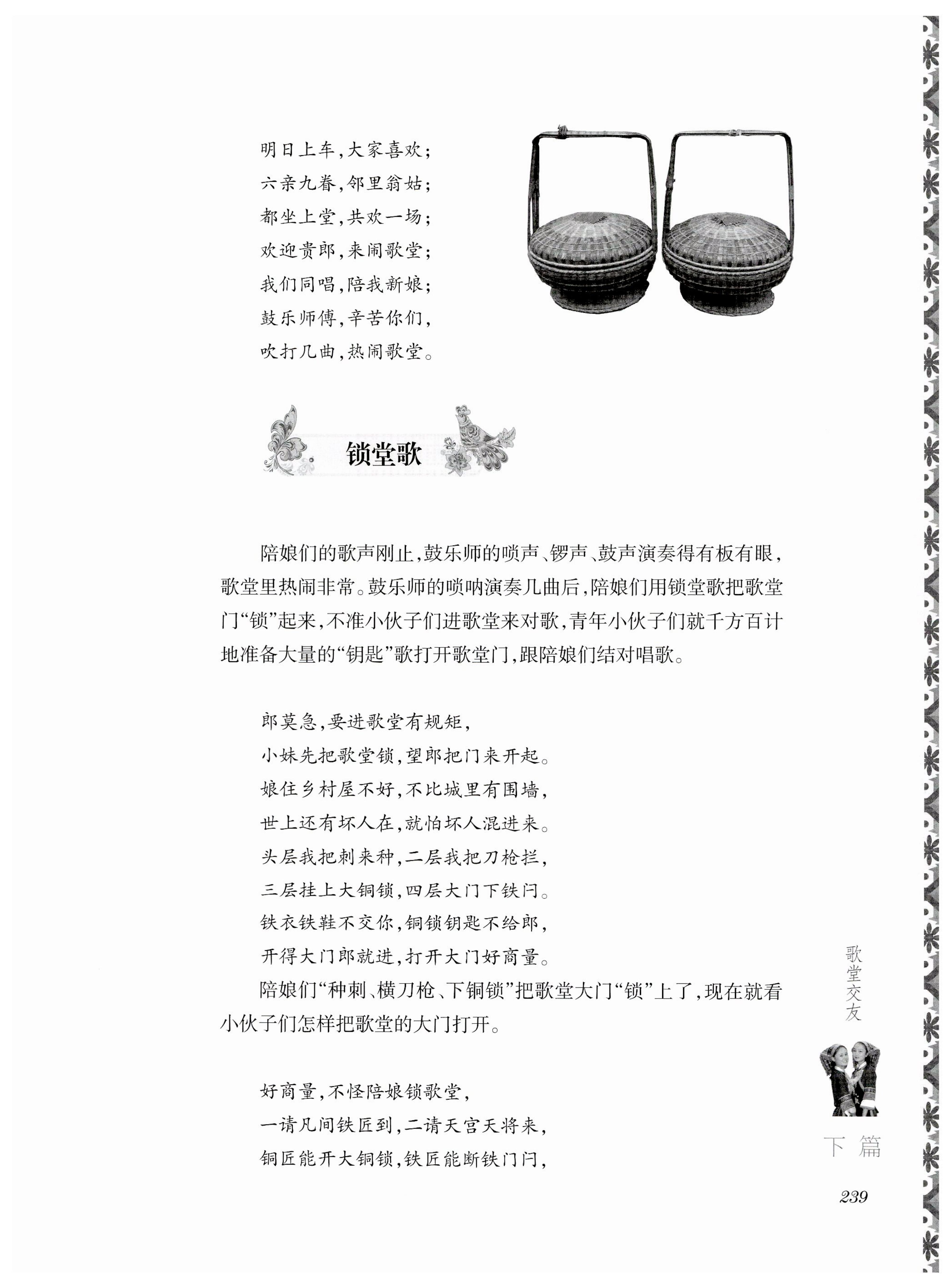 湖南瑶族风情_253.jpg